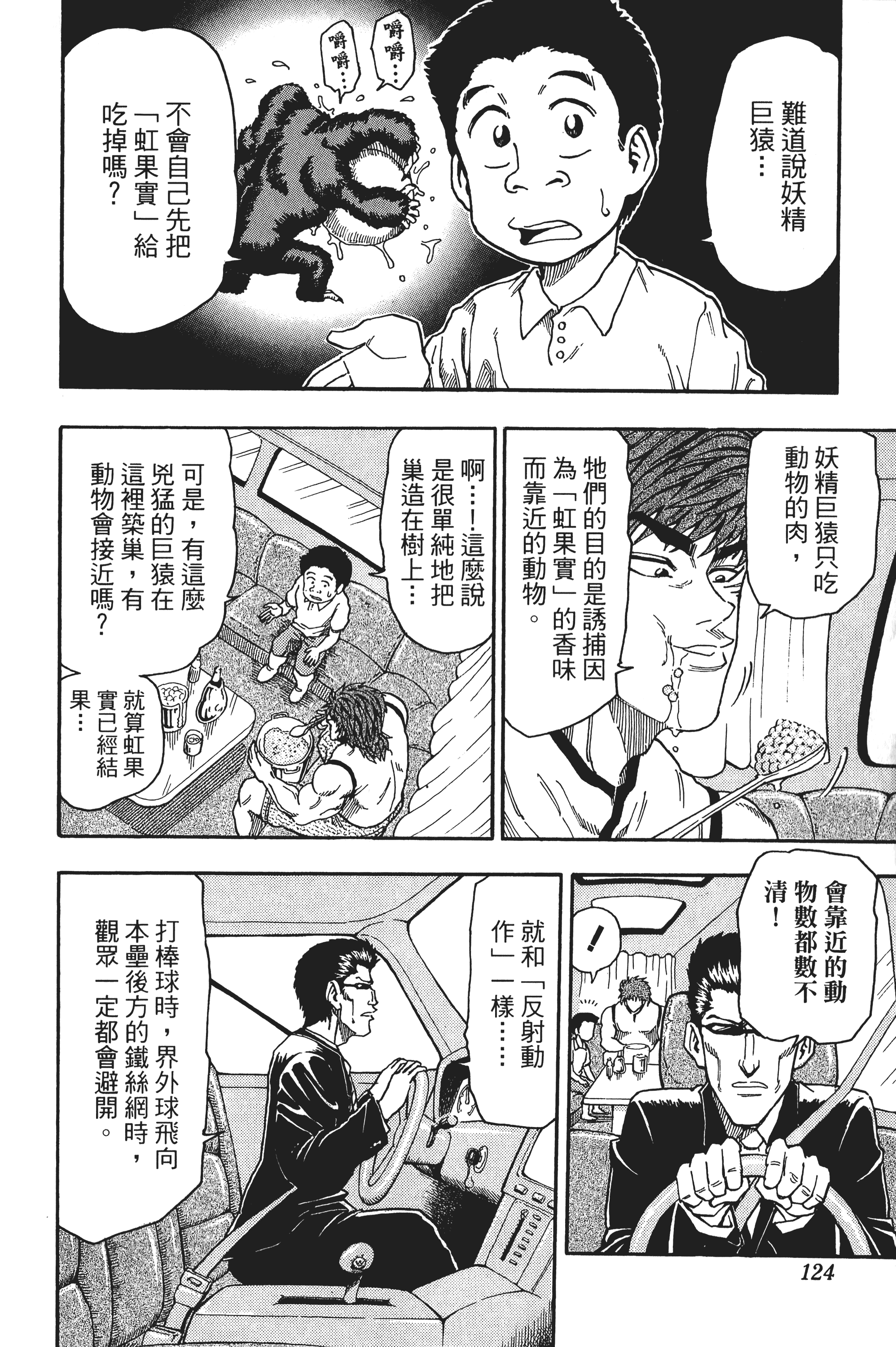 Page 124