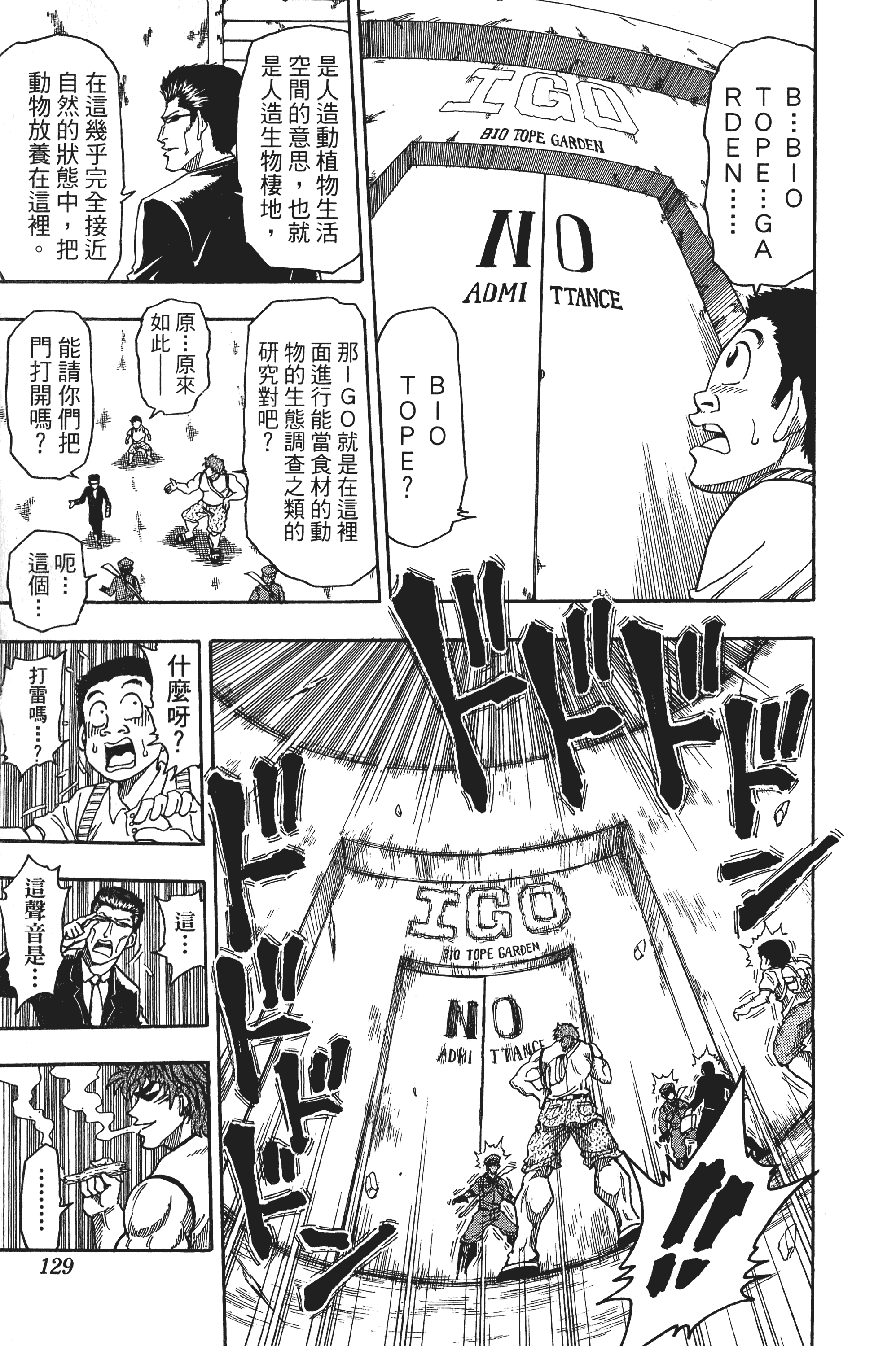 Page 129