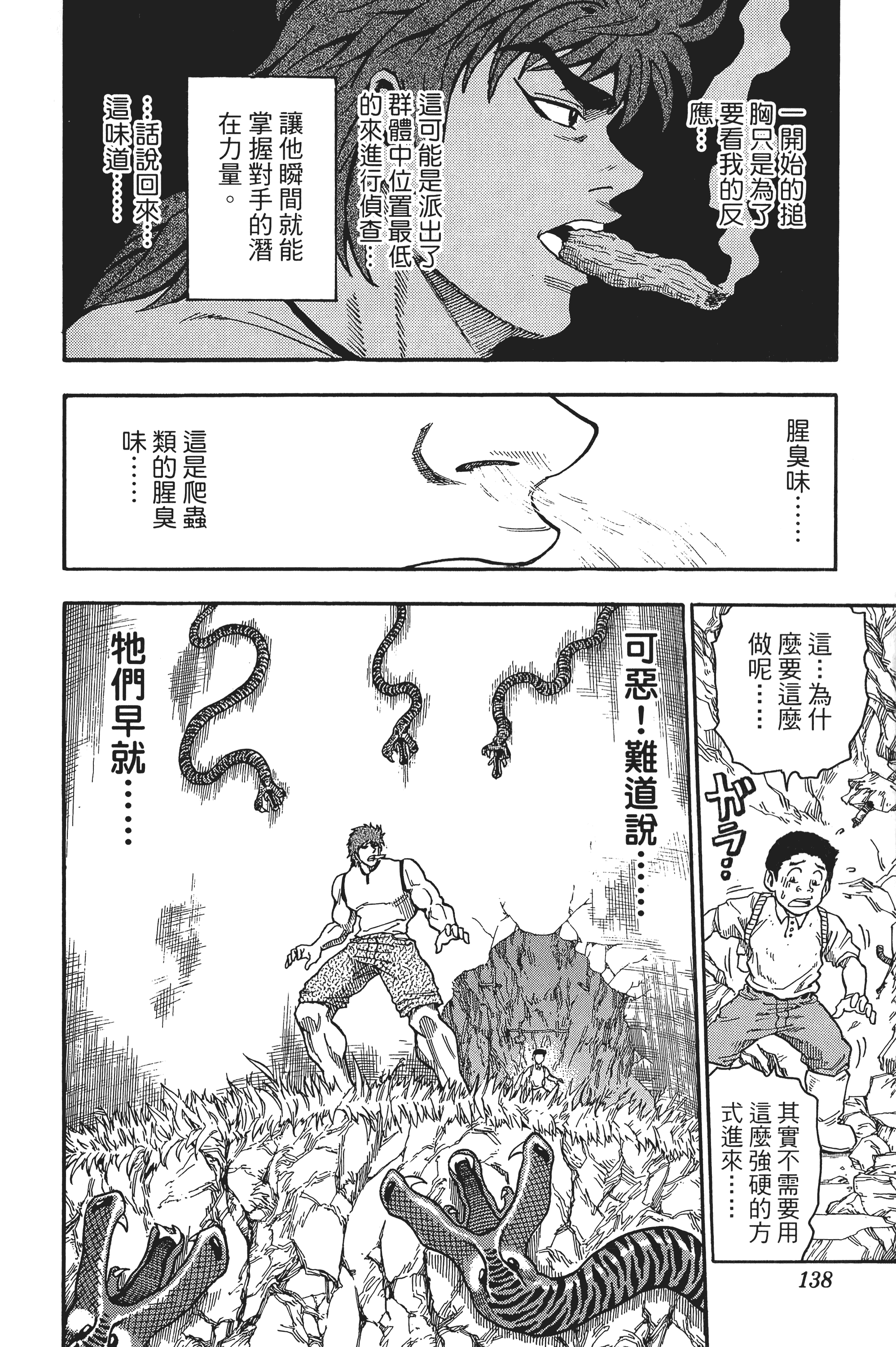 Page 138