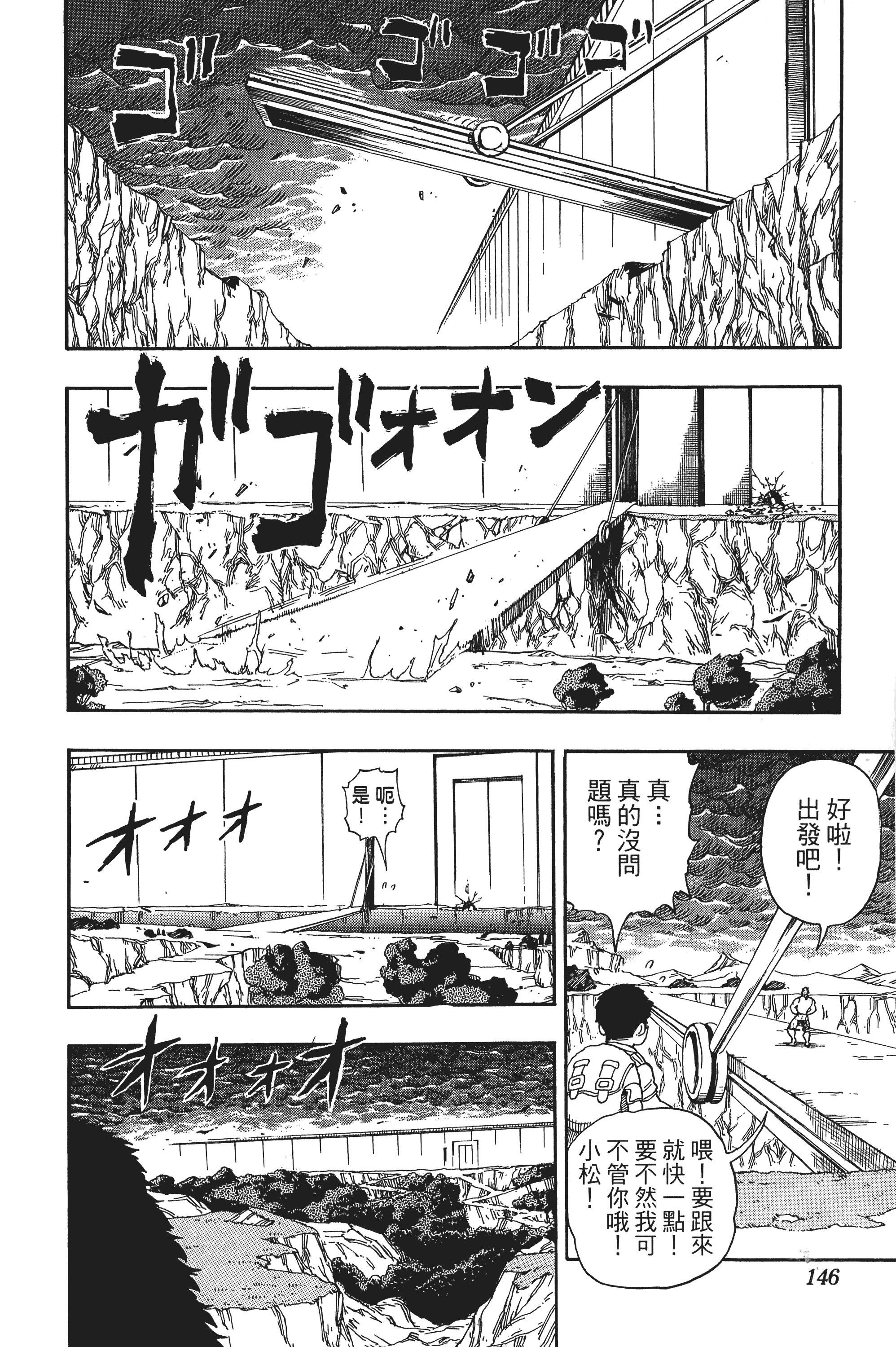 Page 146
