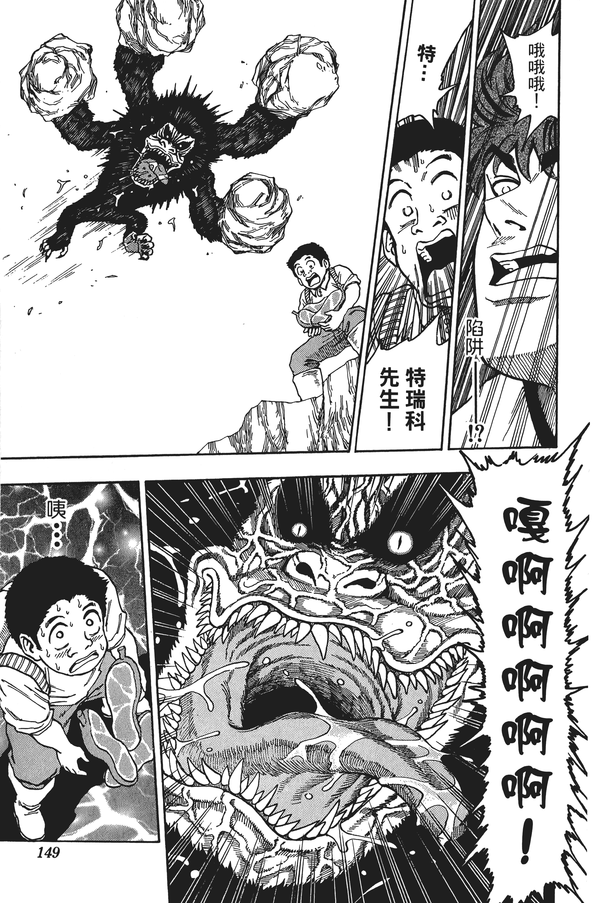 Page 149