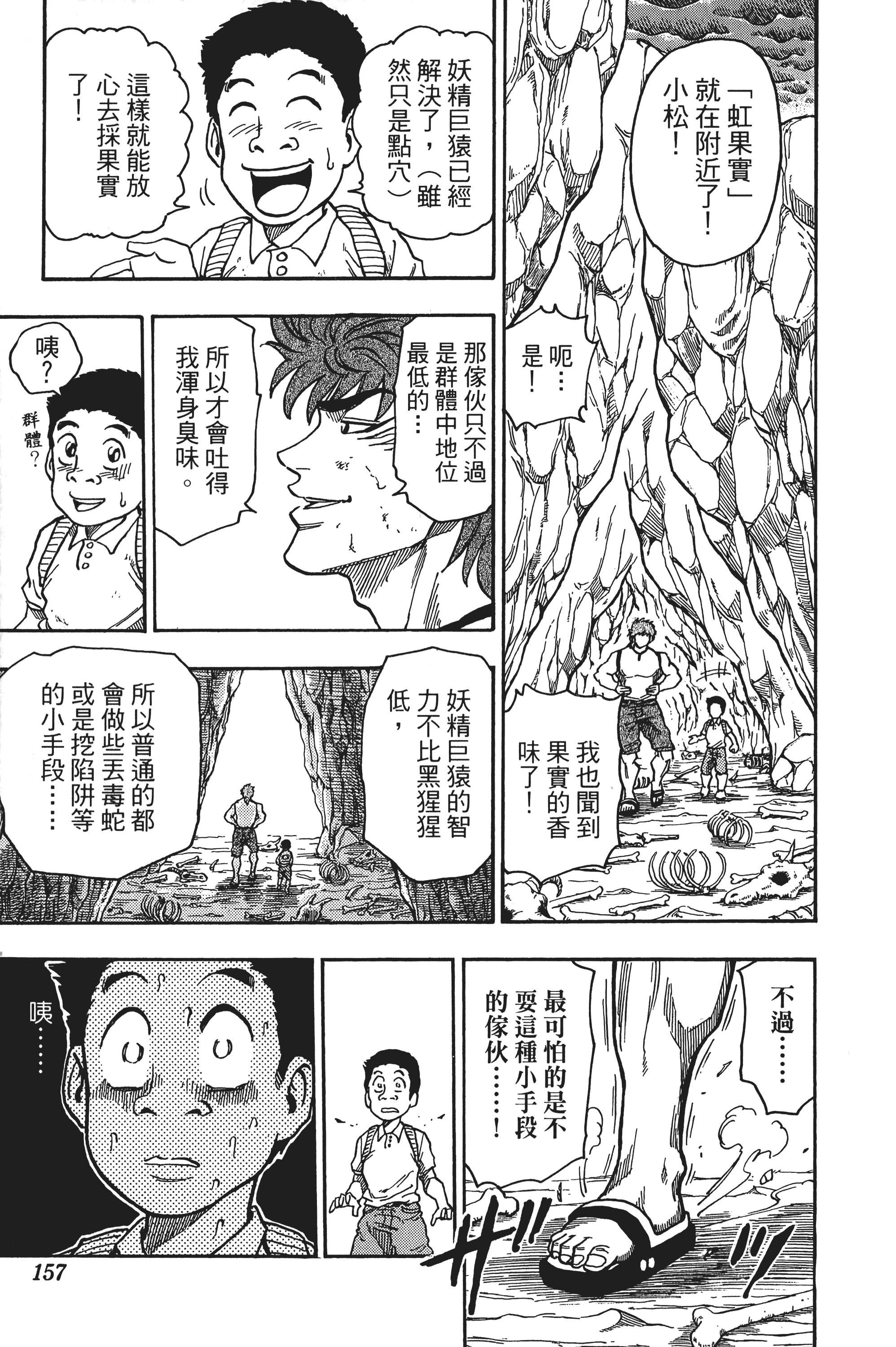 Page 157