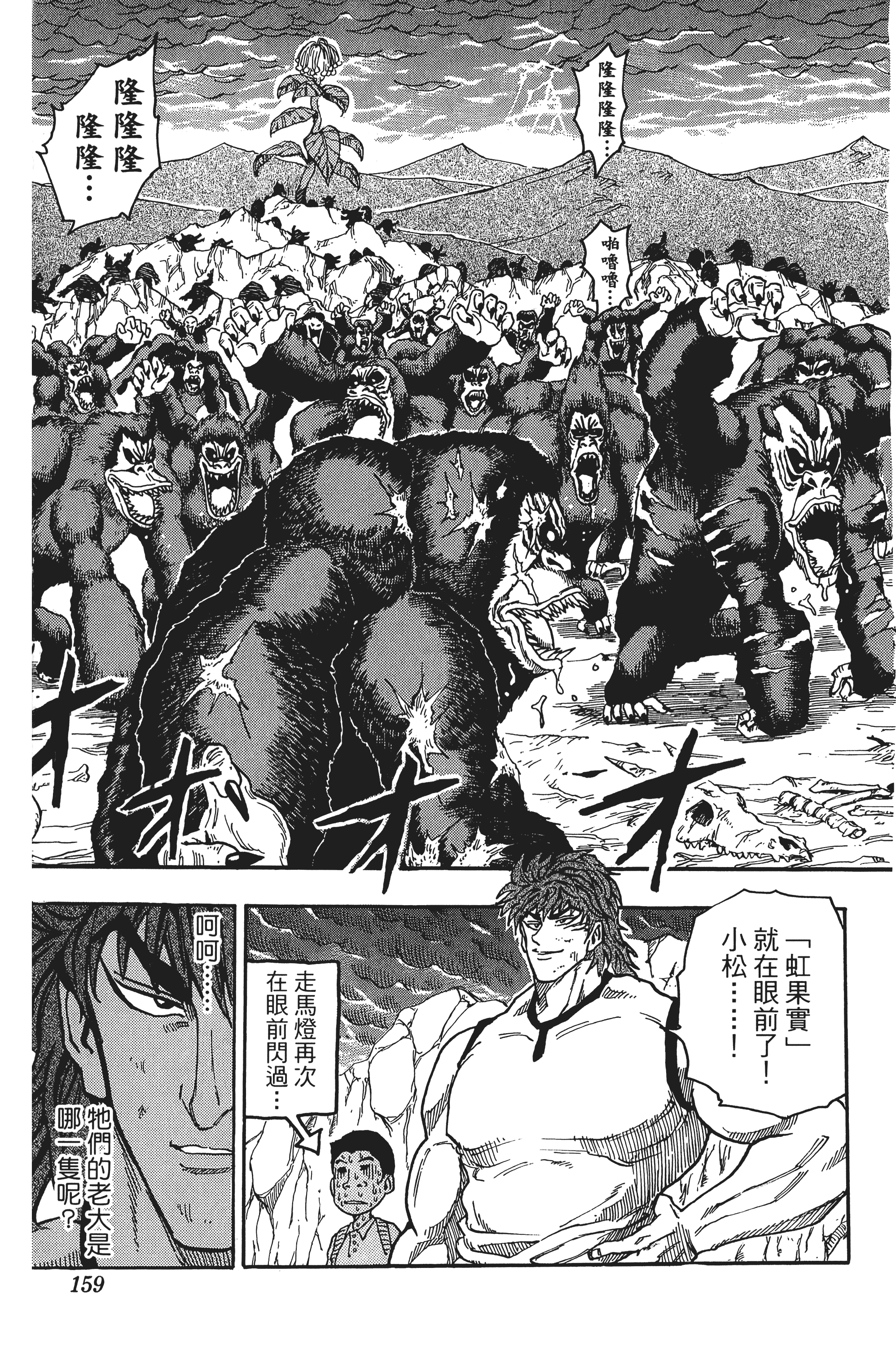 Page 159