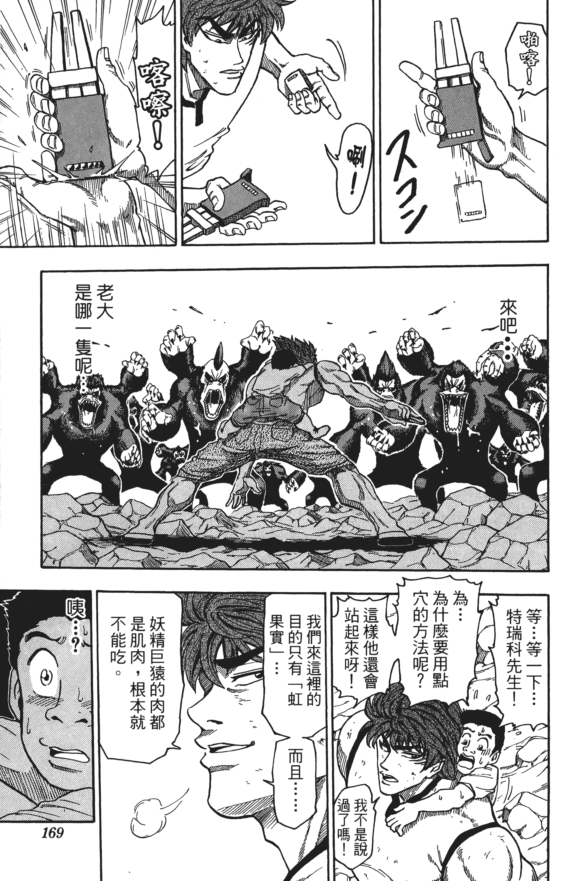 Page 169