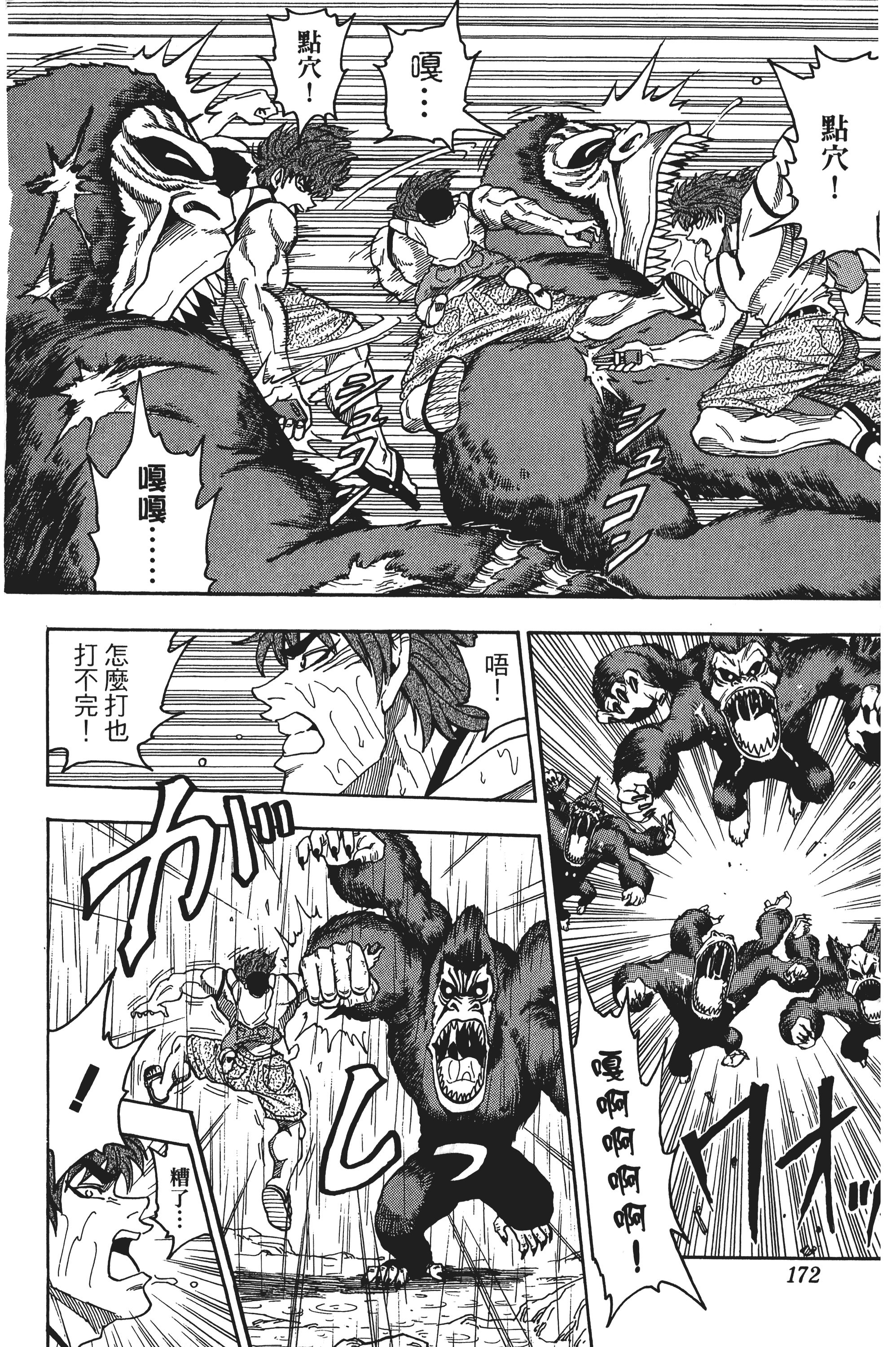 Page 172