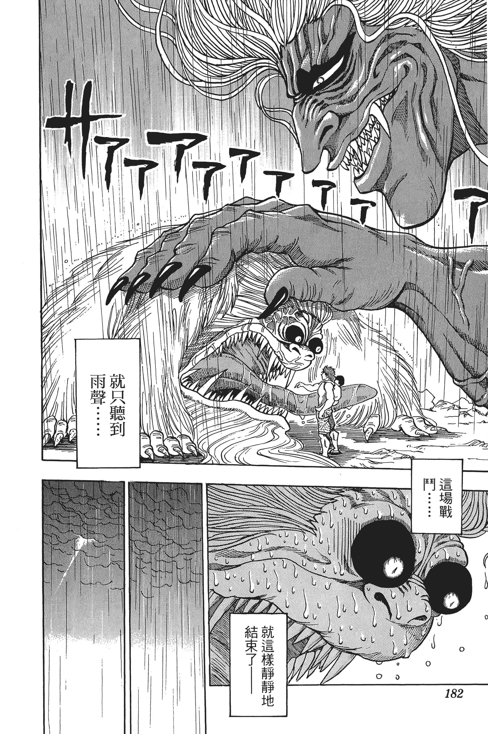 Page 182