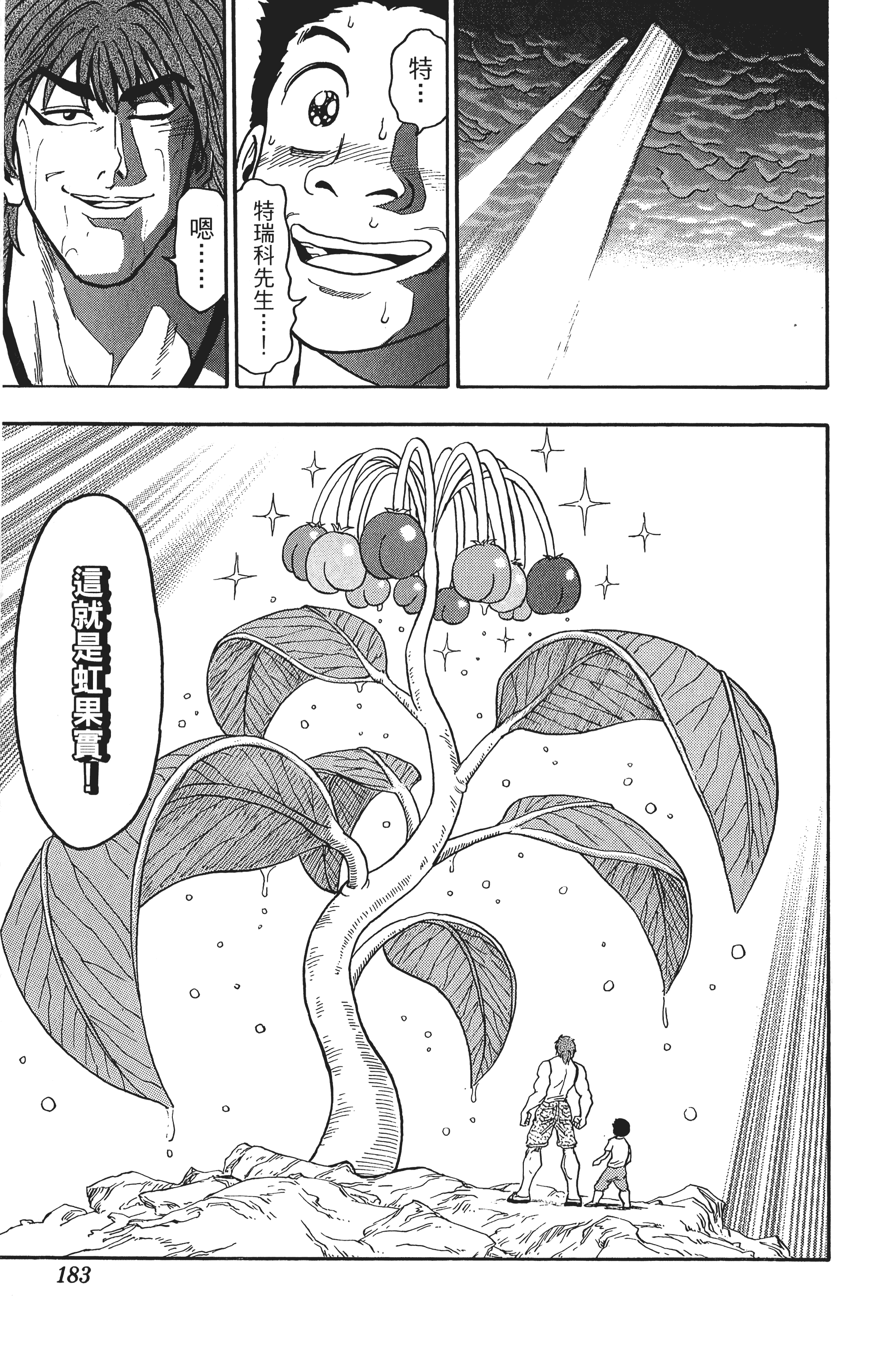 Page 183