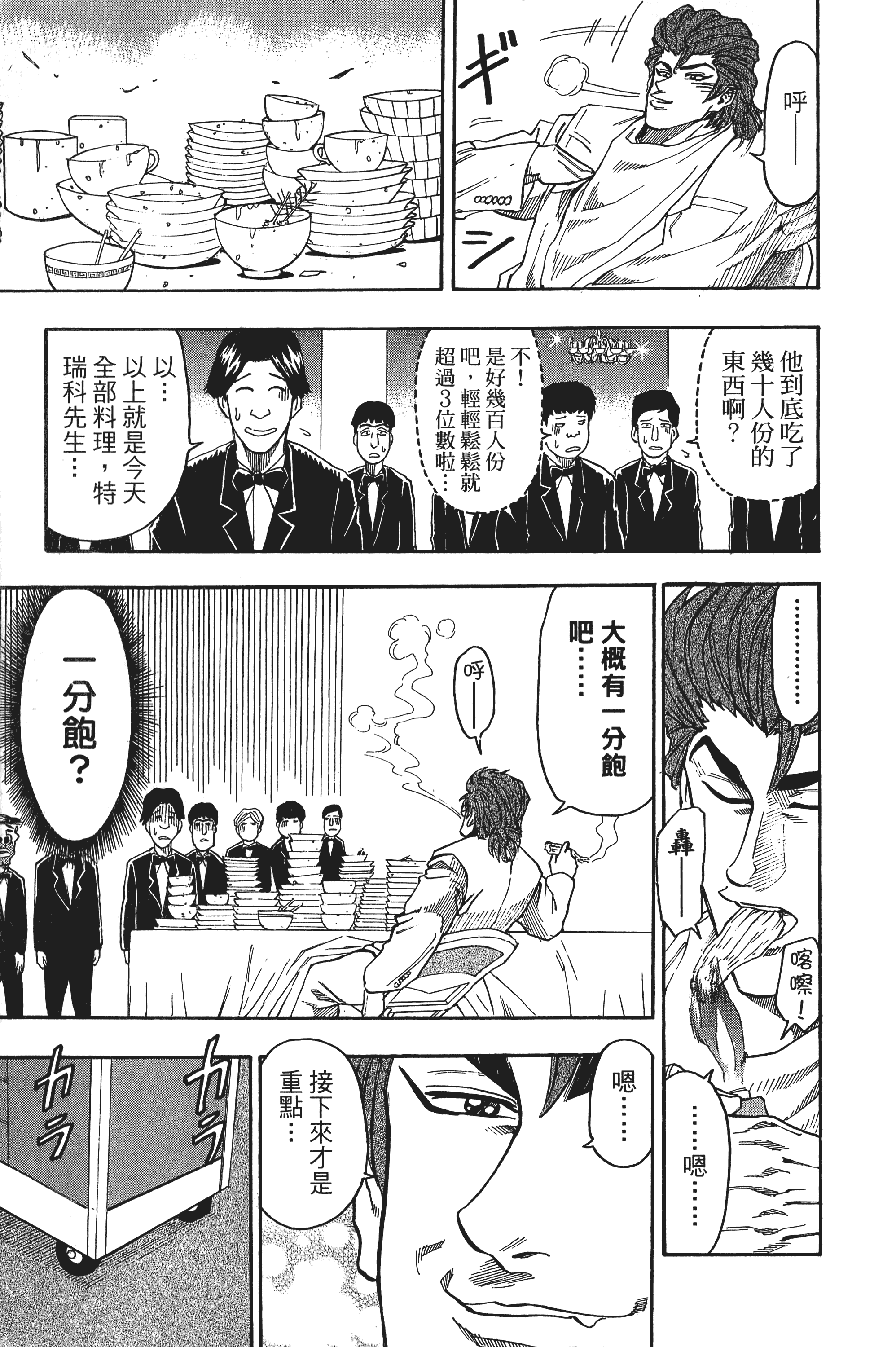Page 193