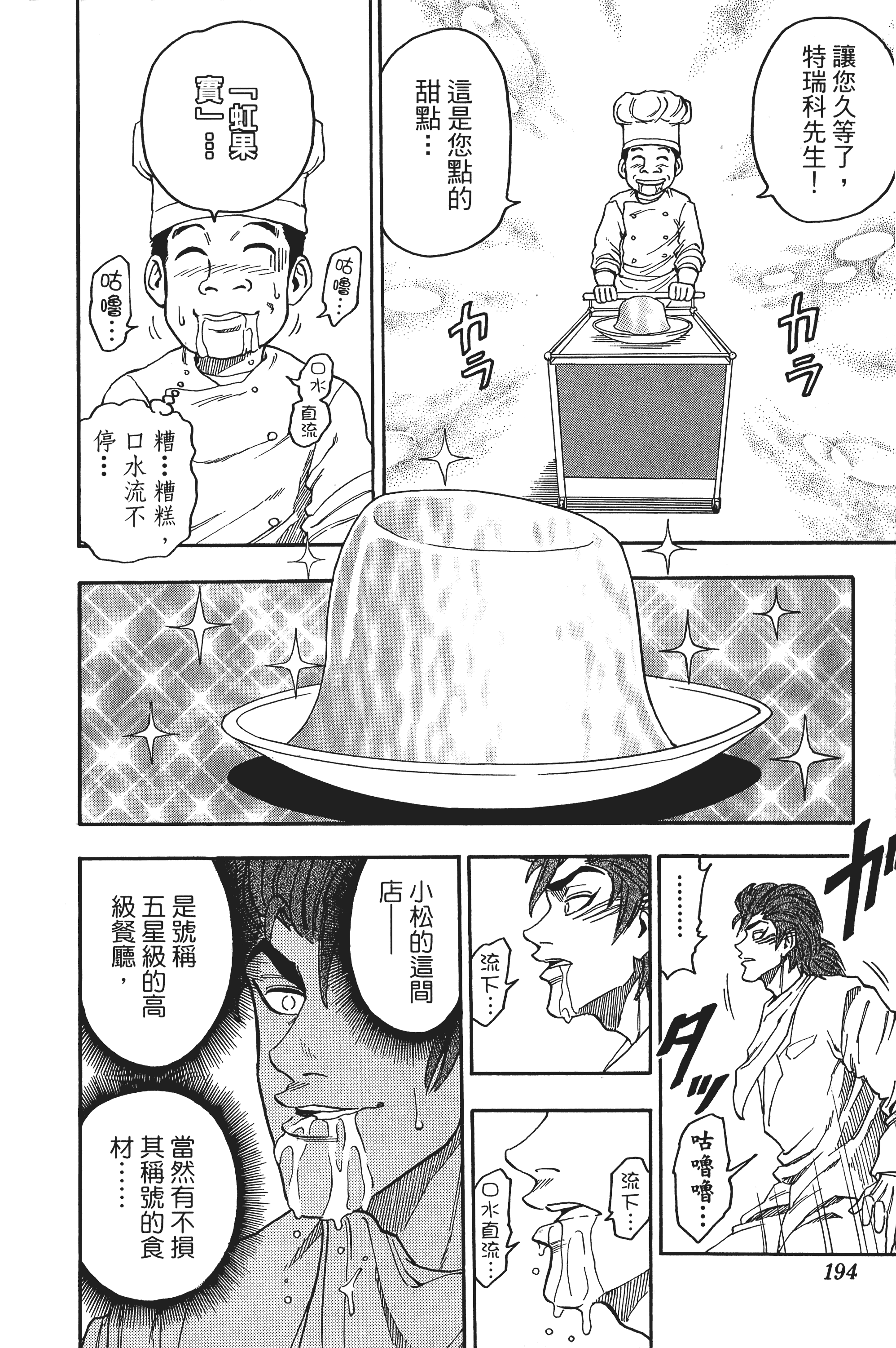 Page 194