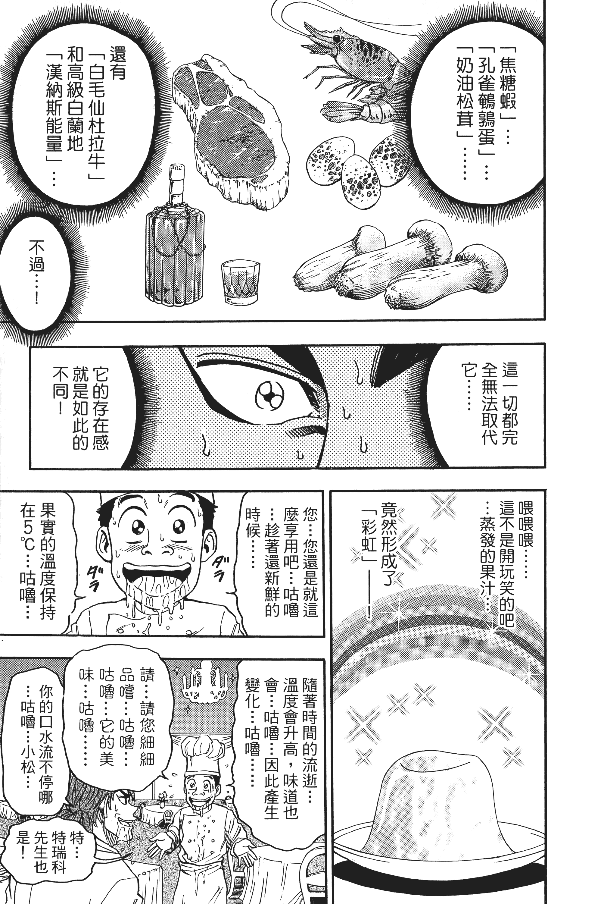Page 195