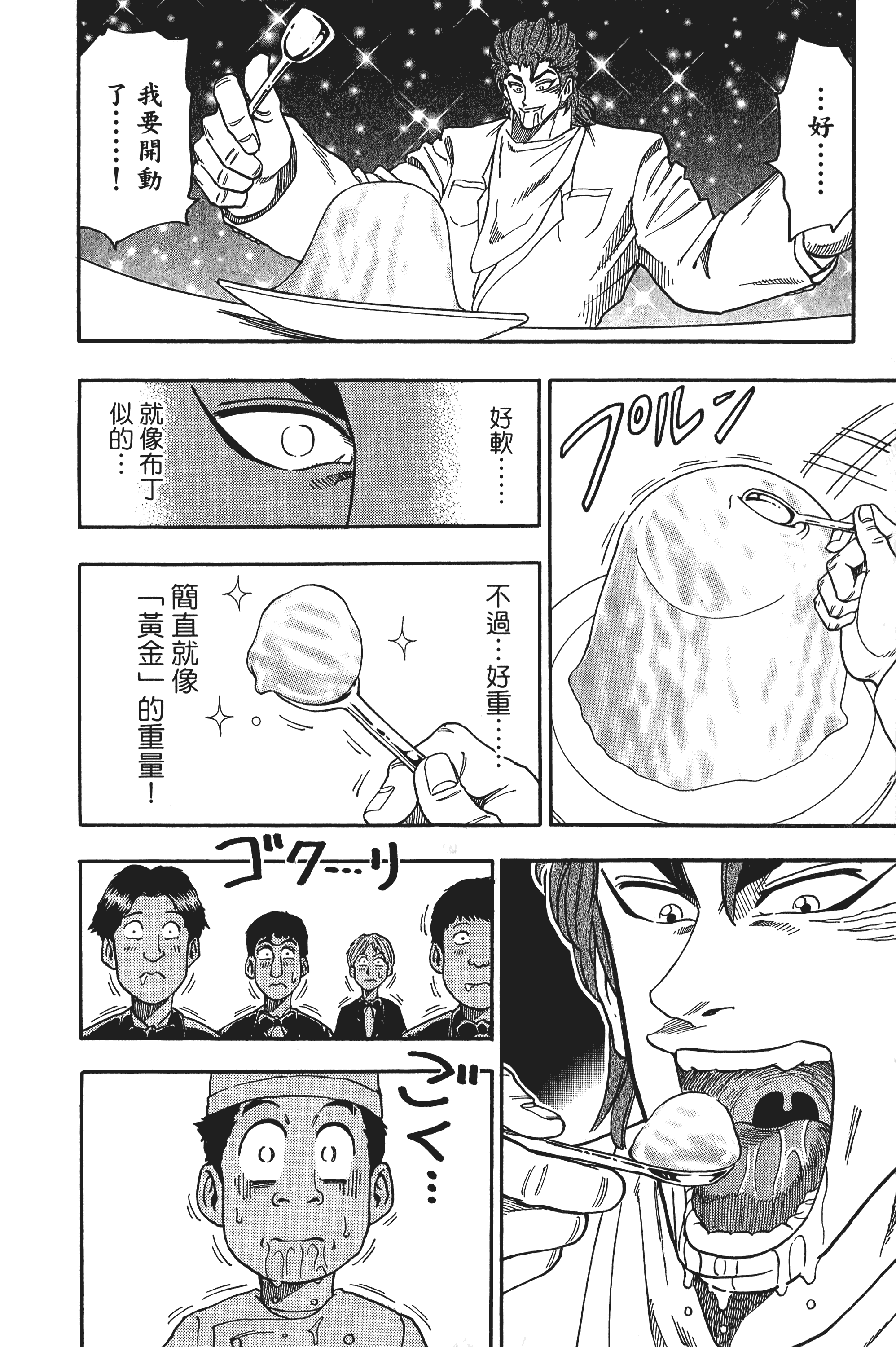 Page 196