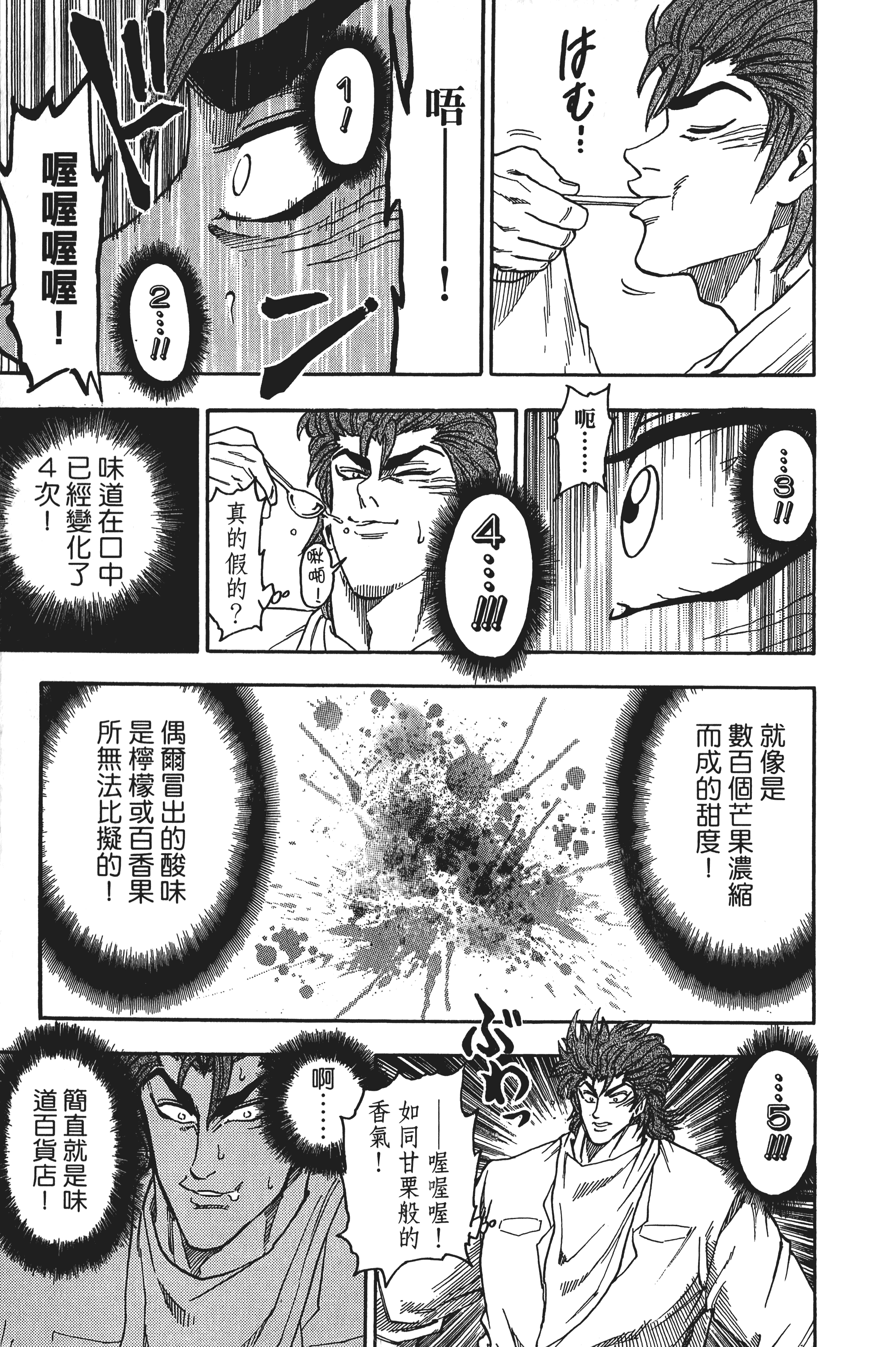Page 197
