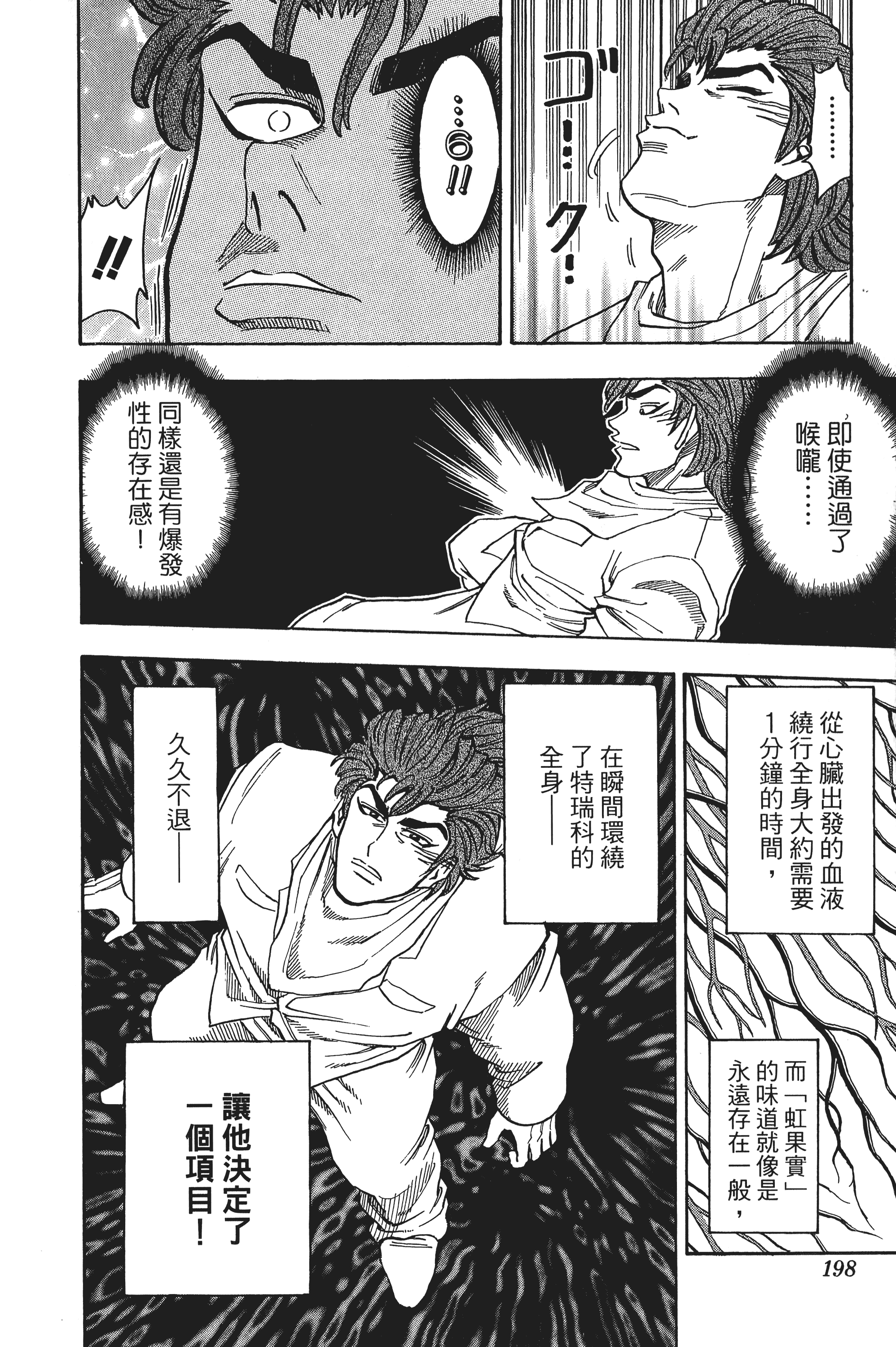 Page 198
