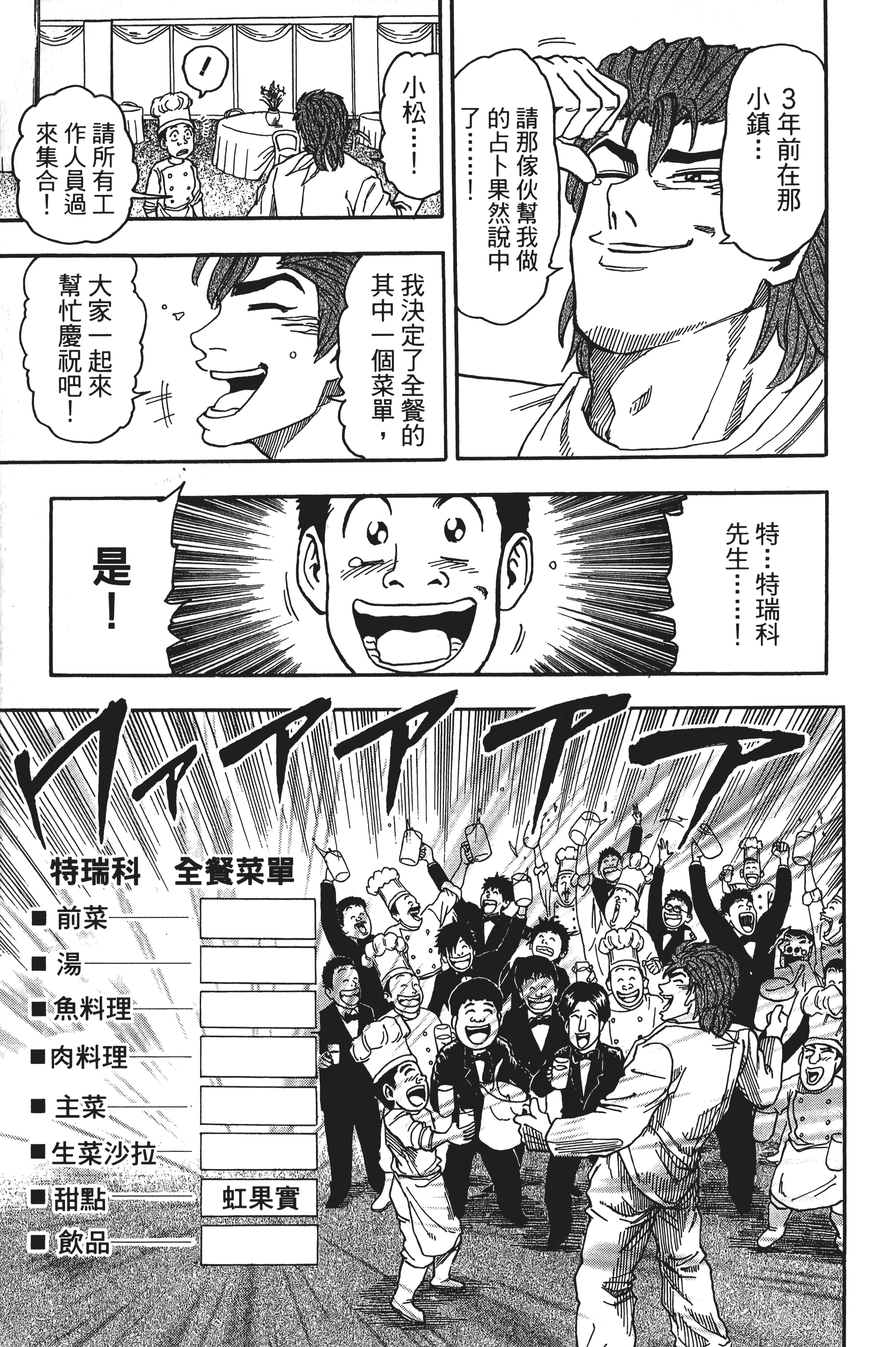 Page 201