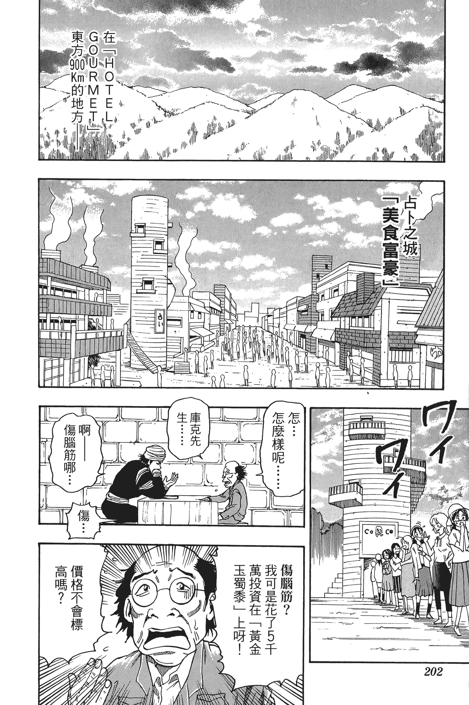 Page 202