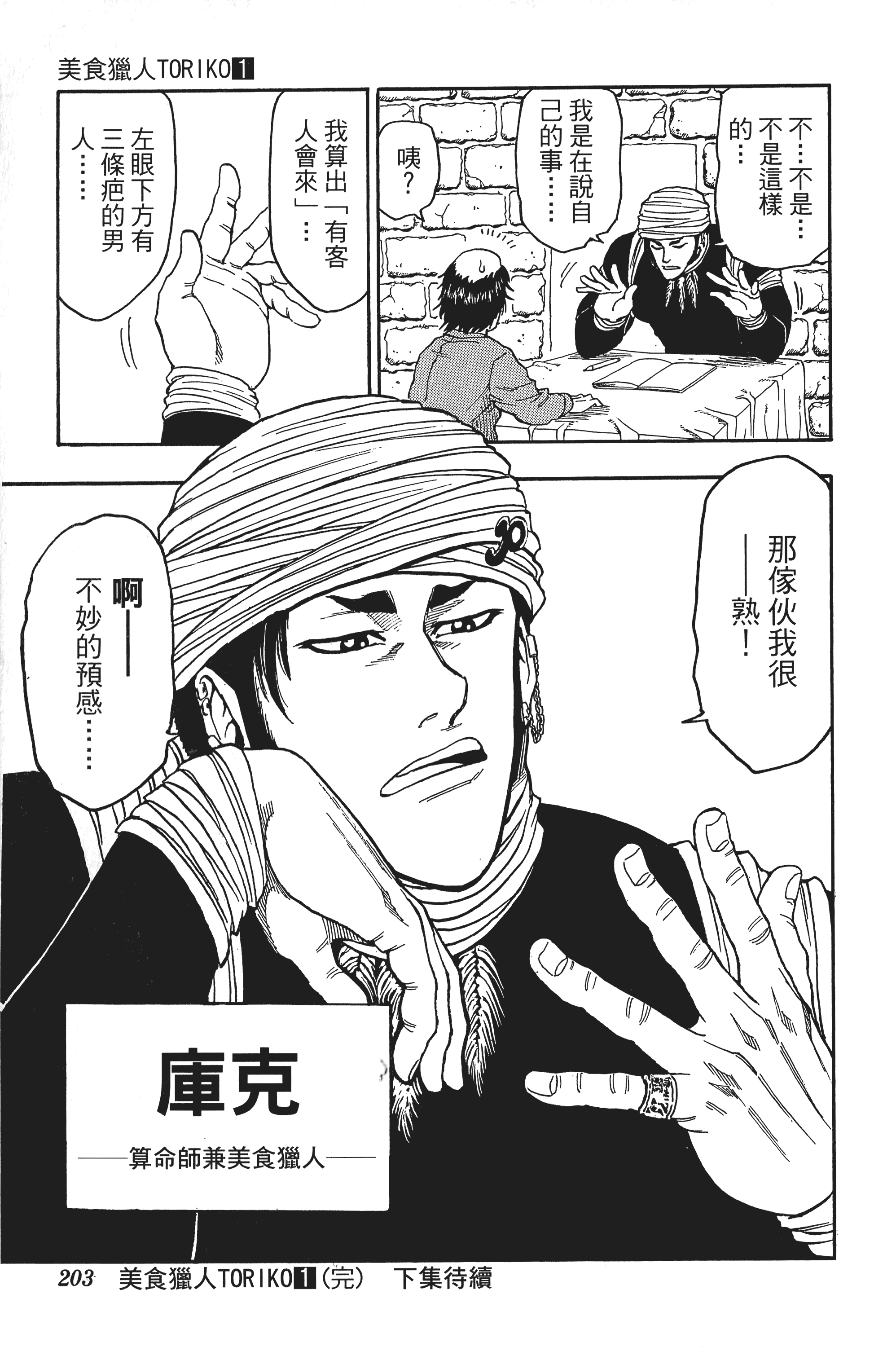 Page 203