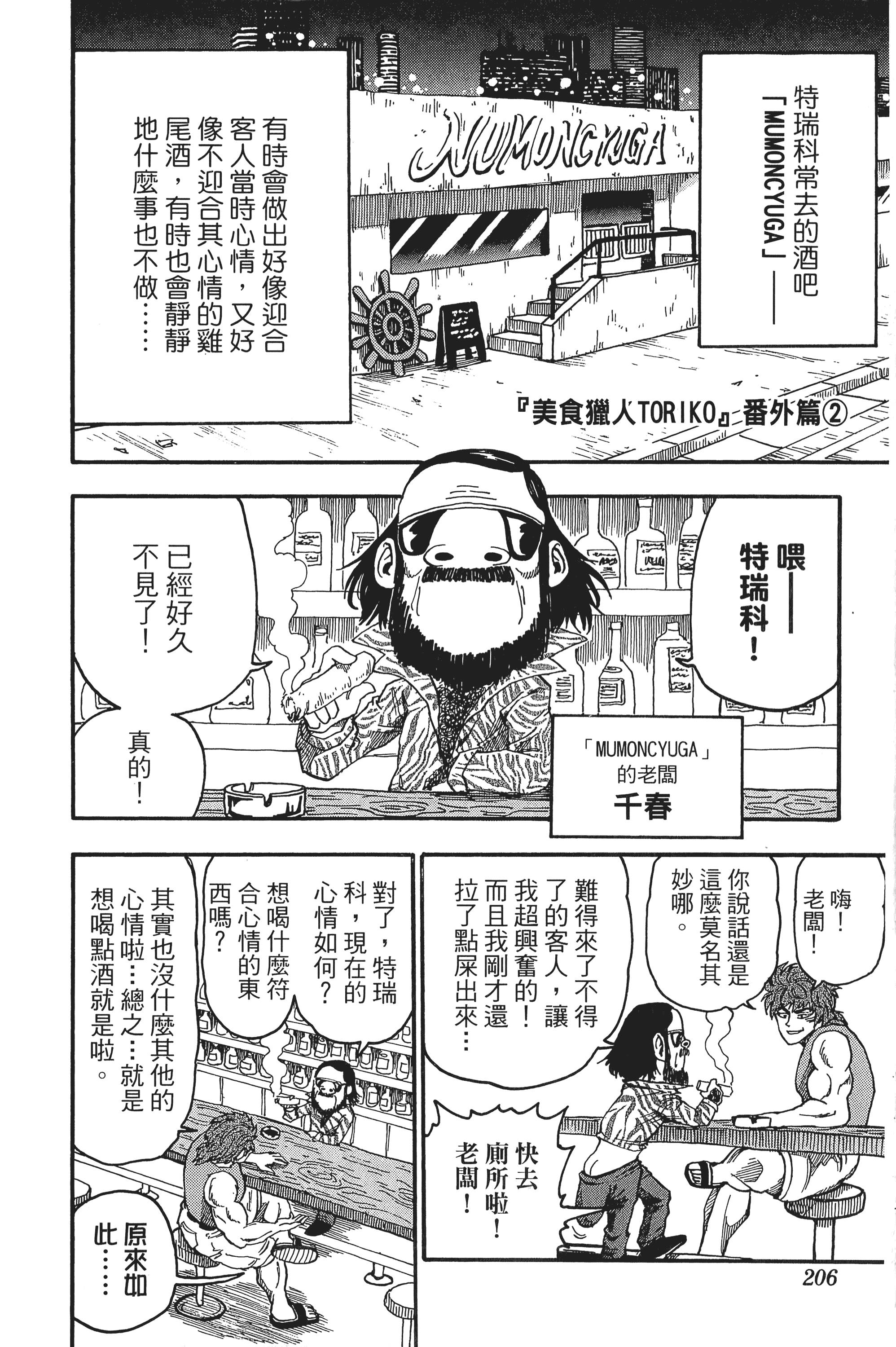Page 206