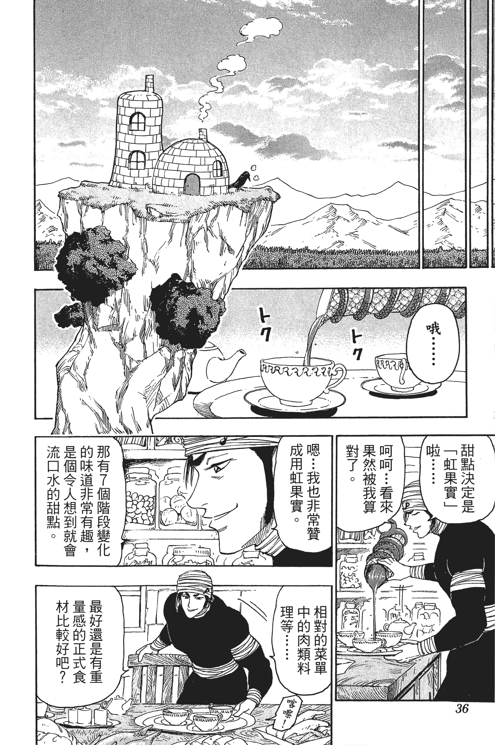 Page 36