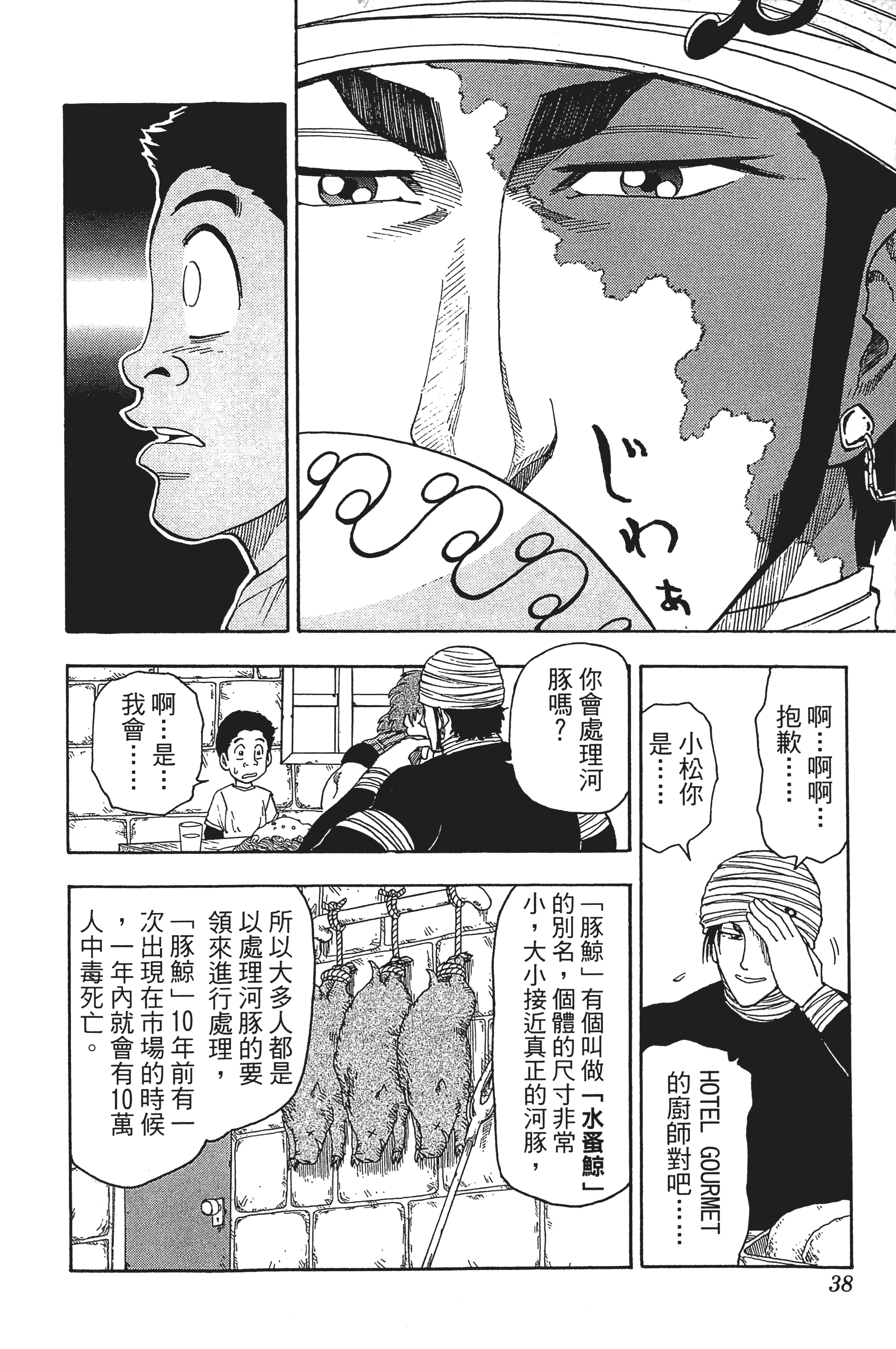 Page 38