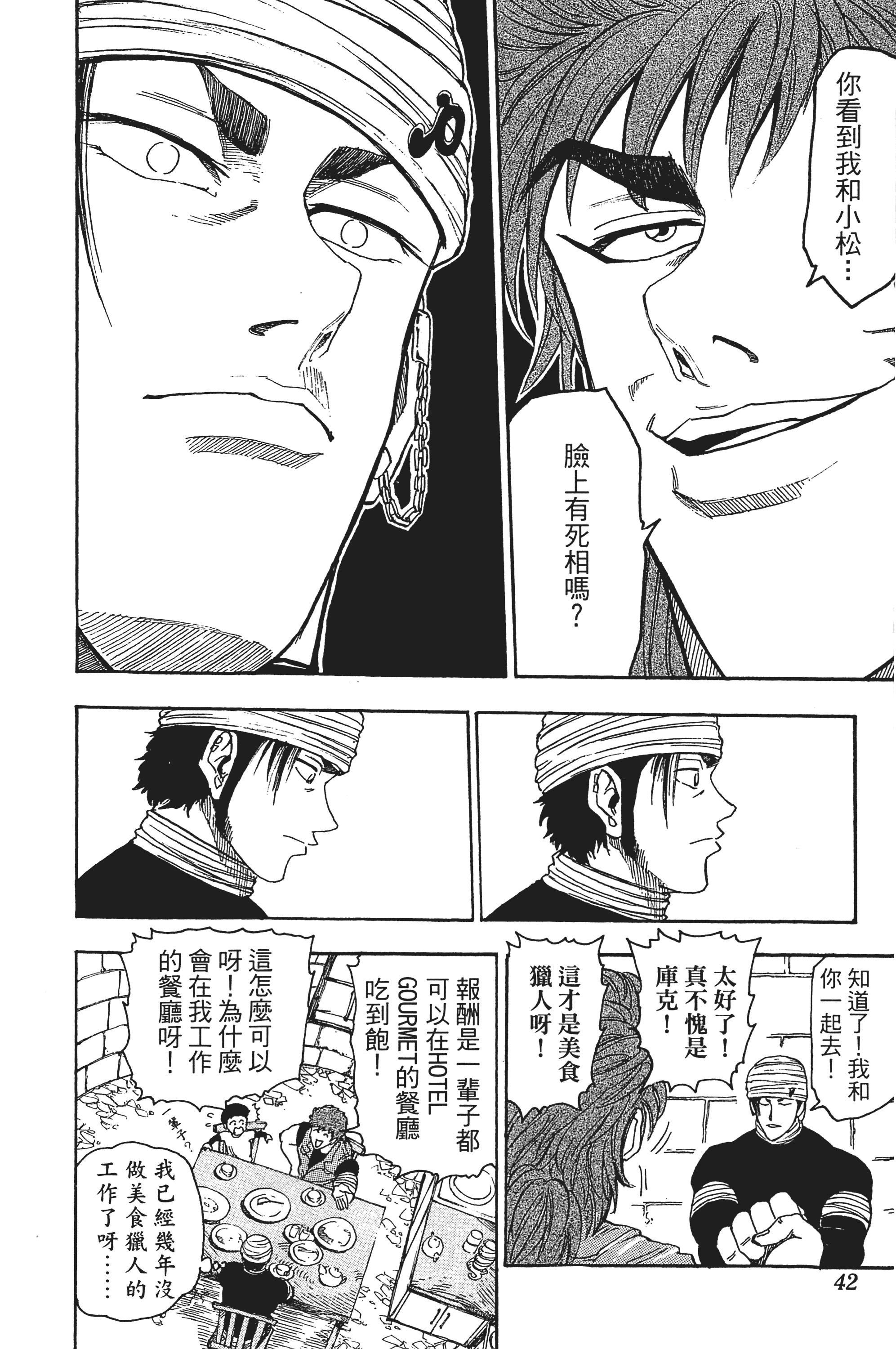Page 42