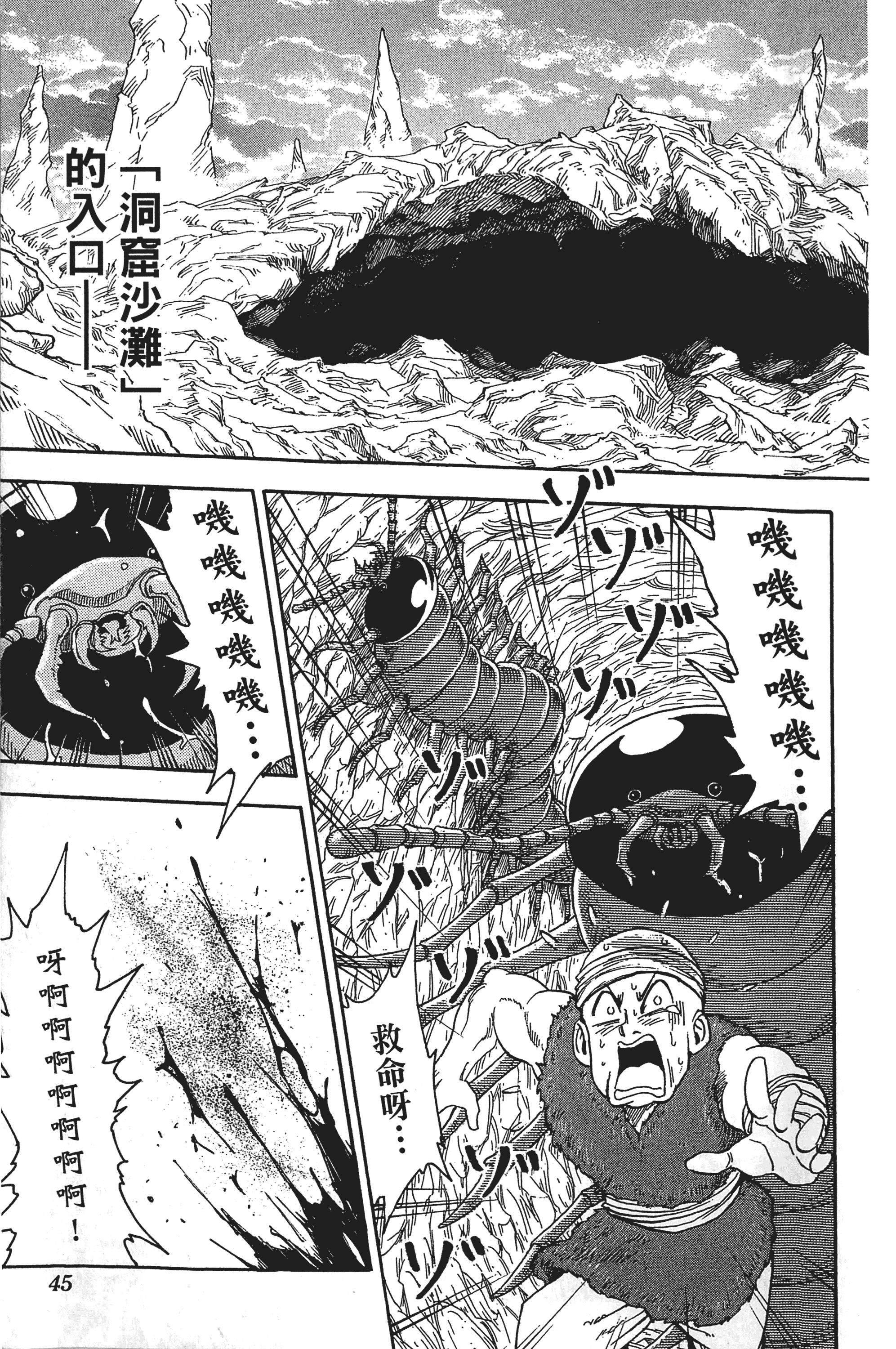 Page 45