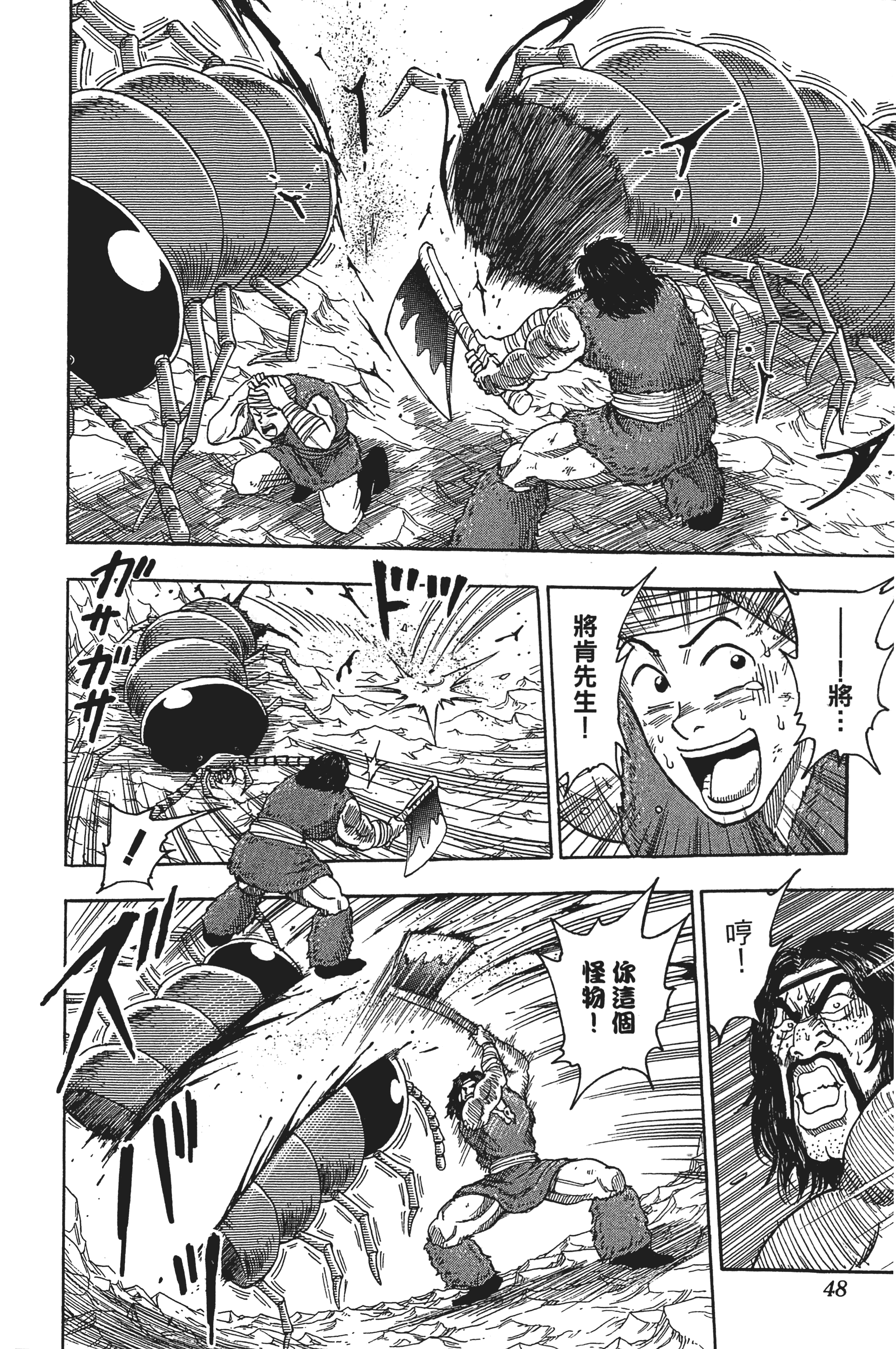 Page 48