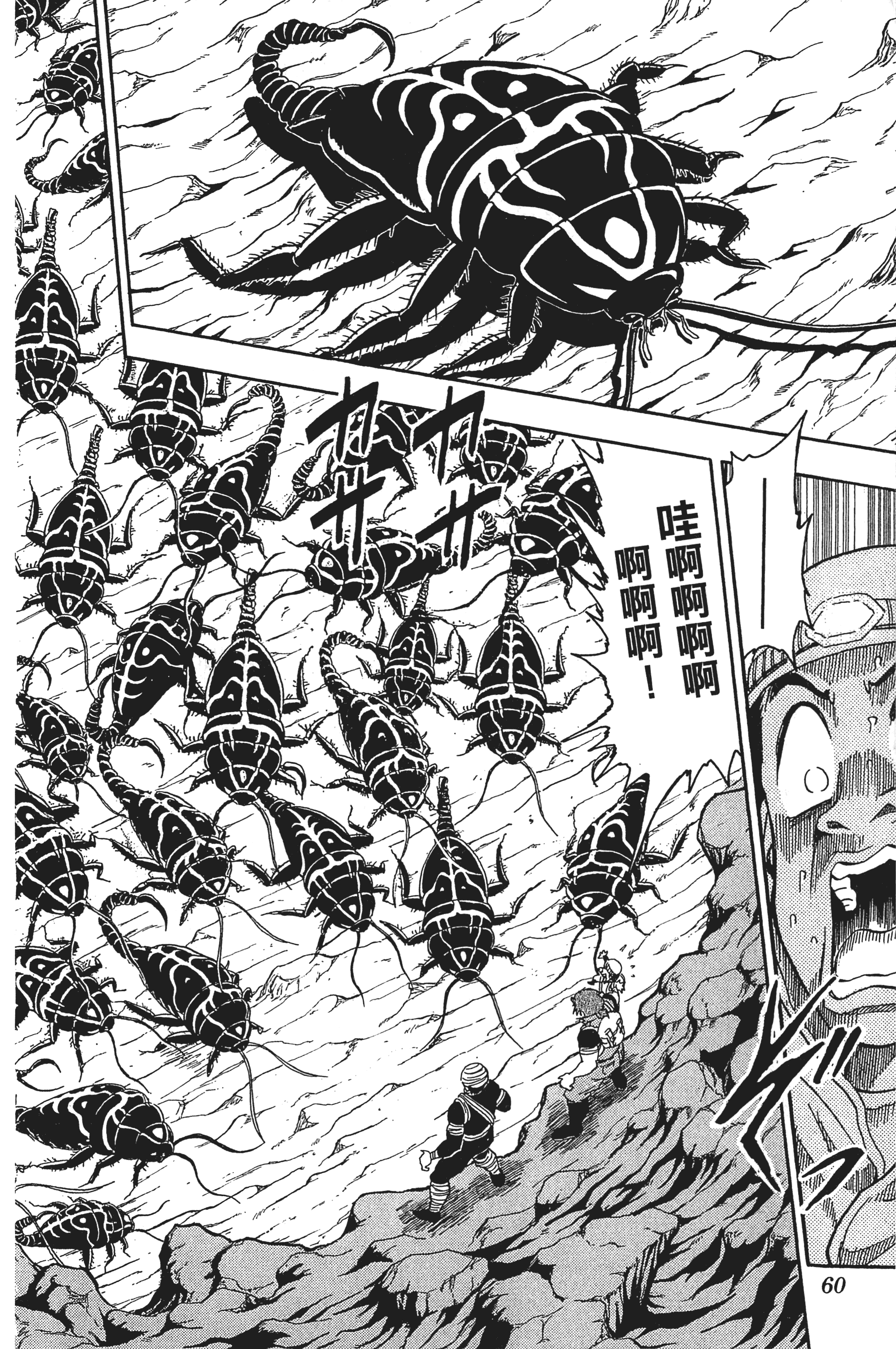 Page 60