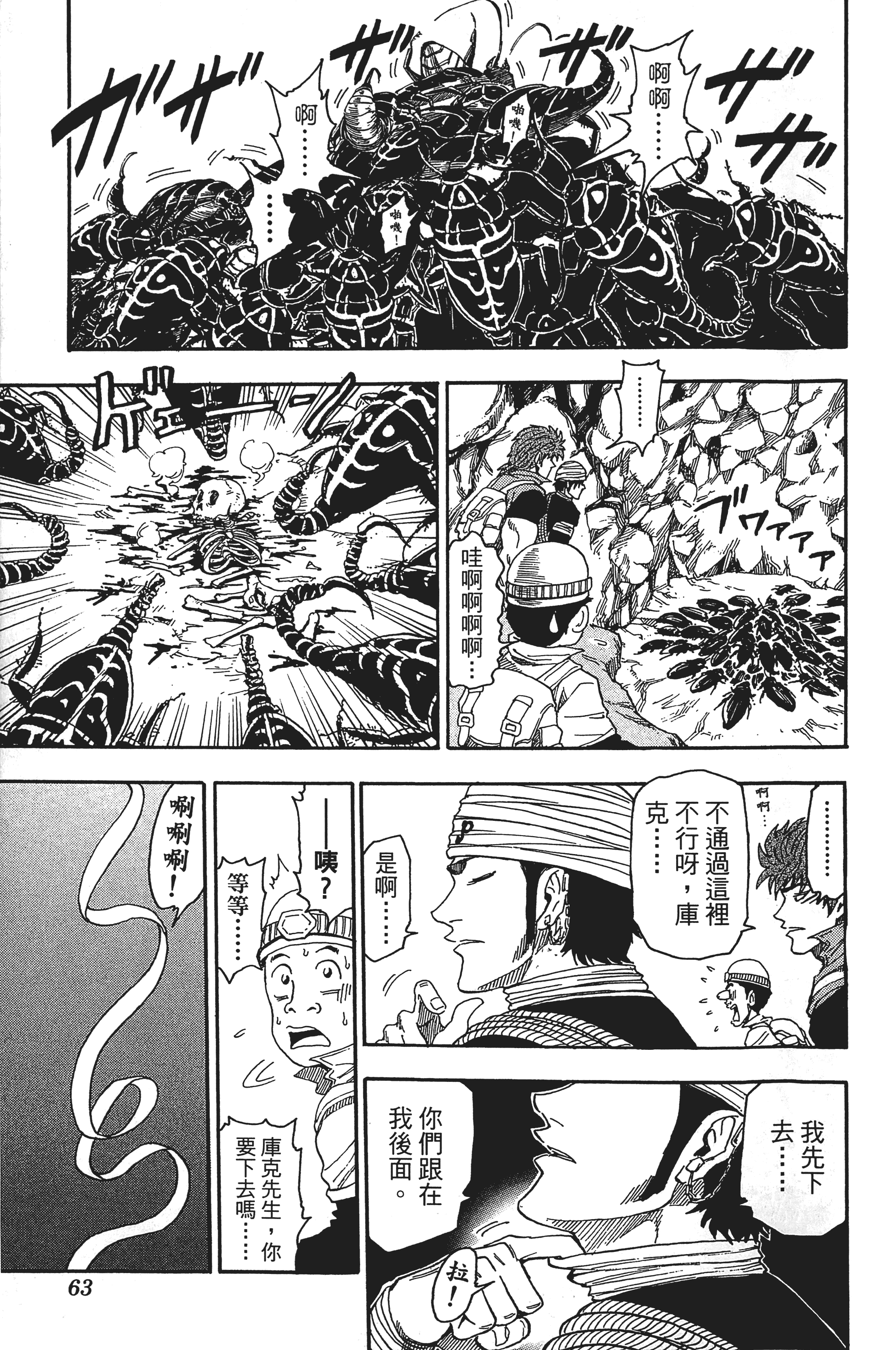 Page 63