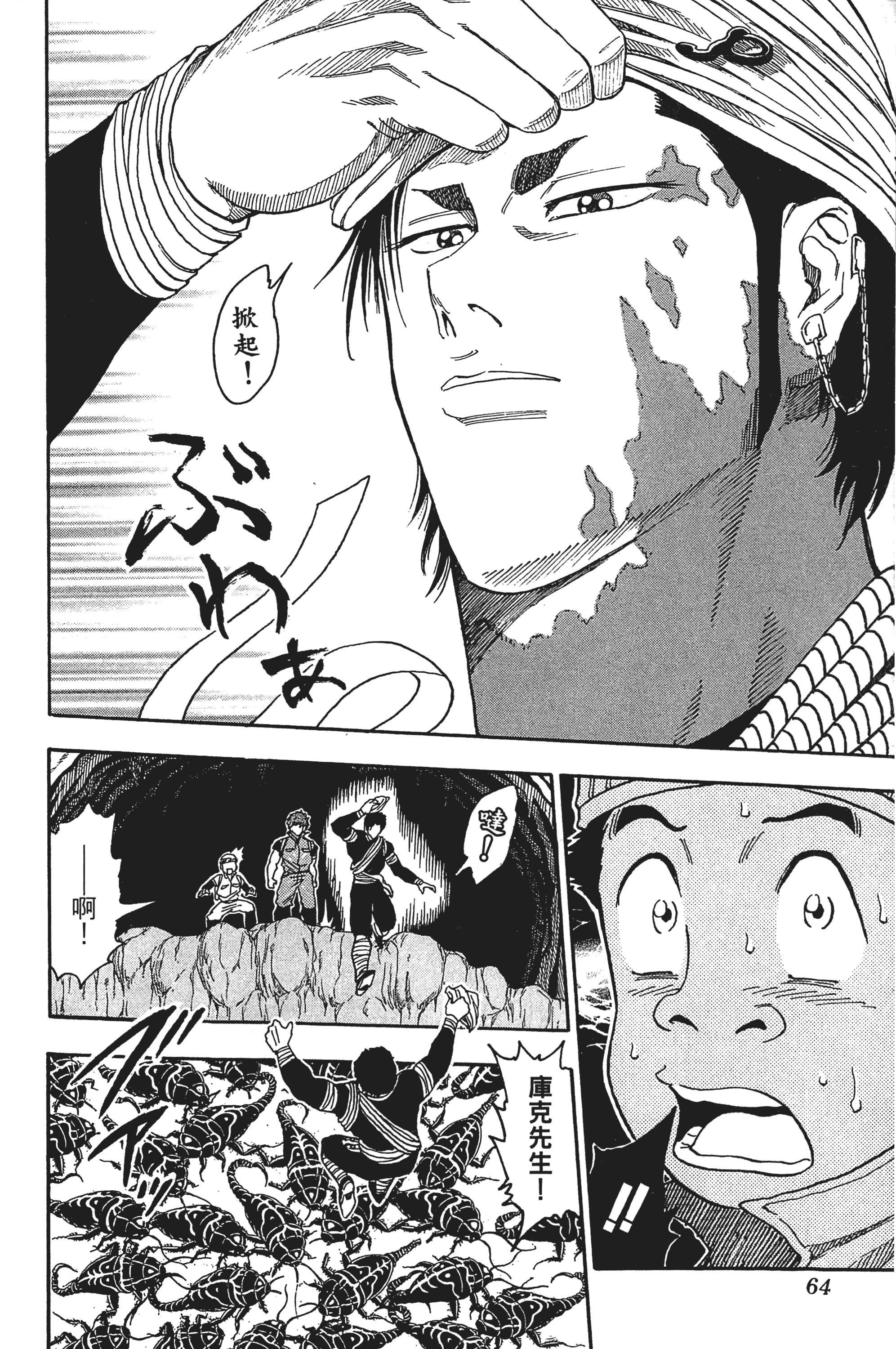 Page 64