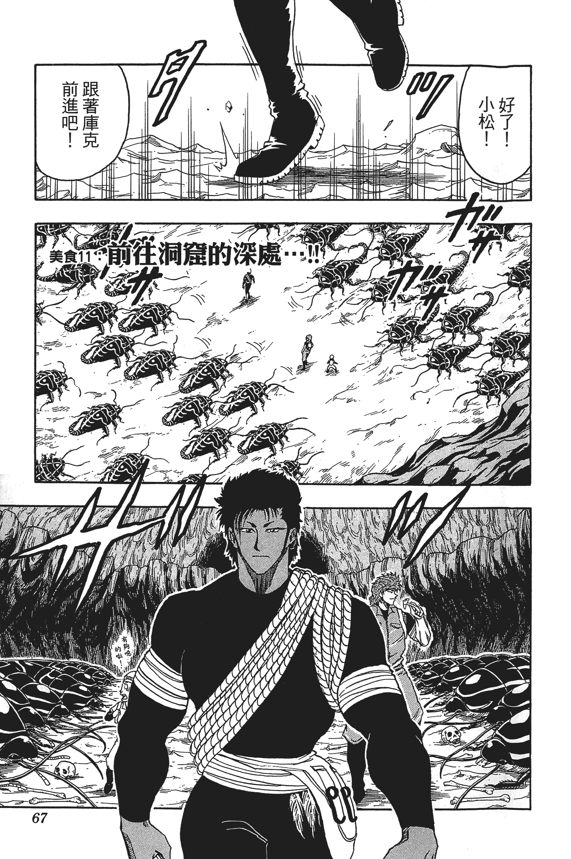 Page 67