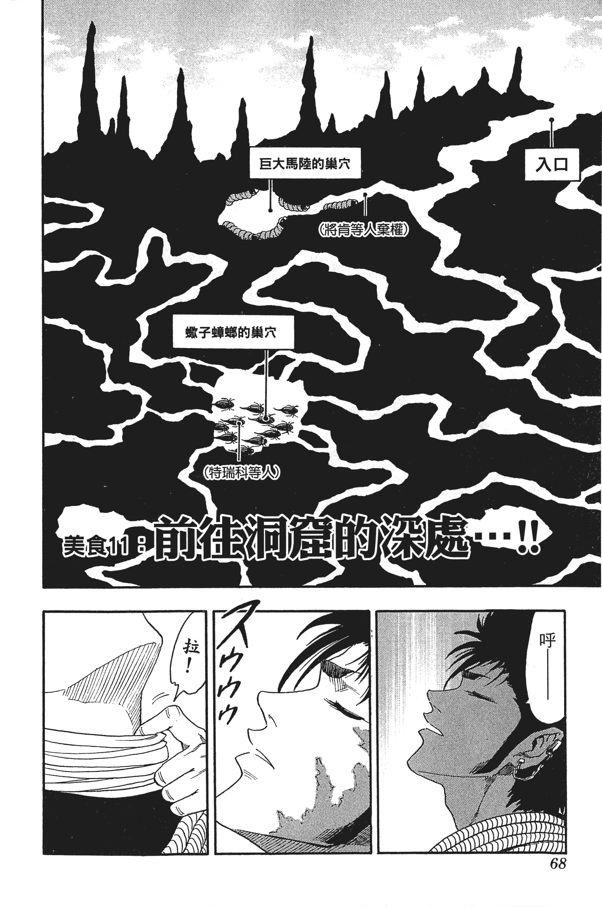Page 68