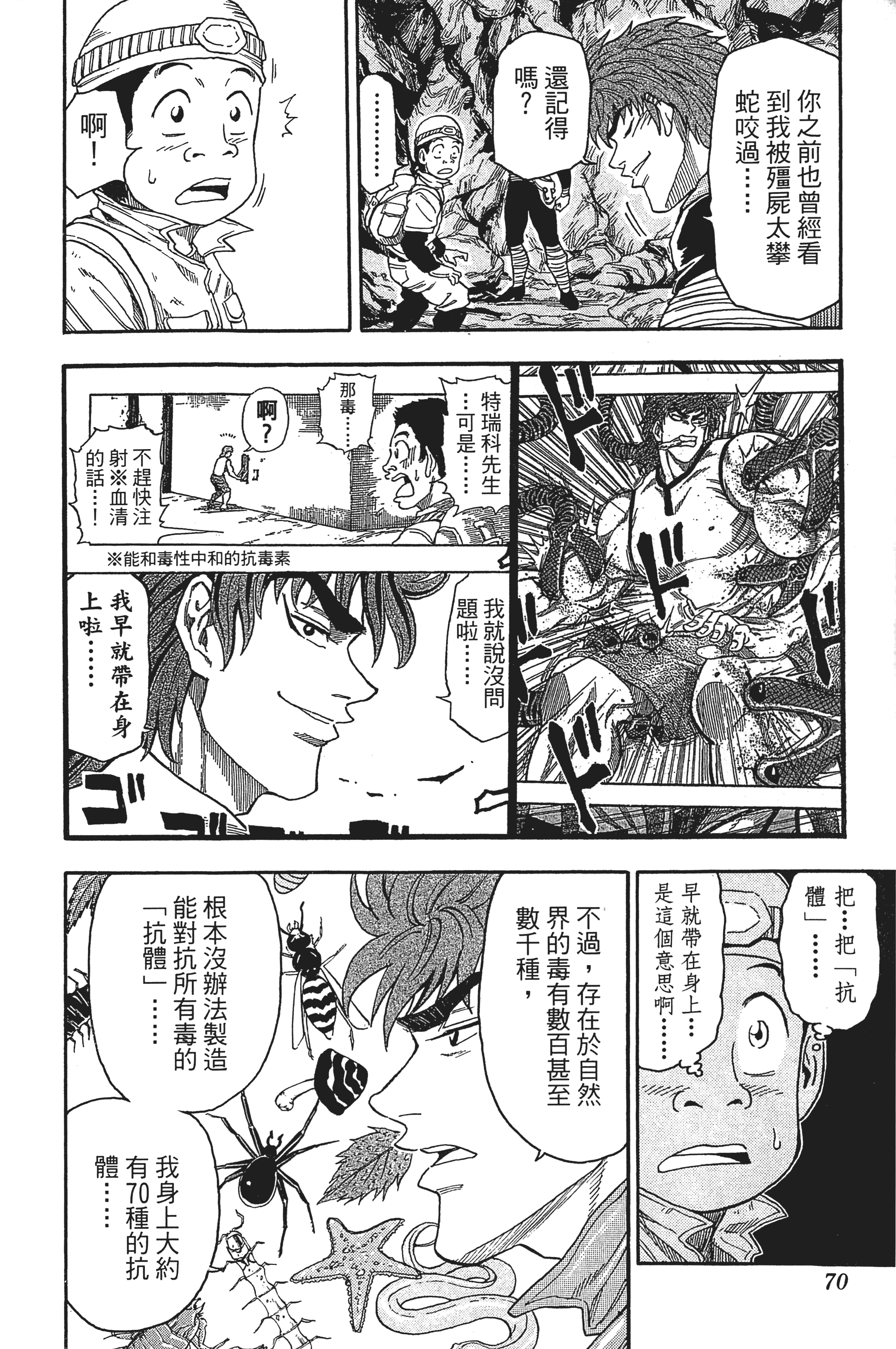 Page 70