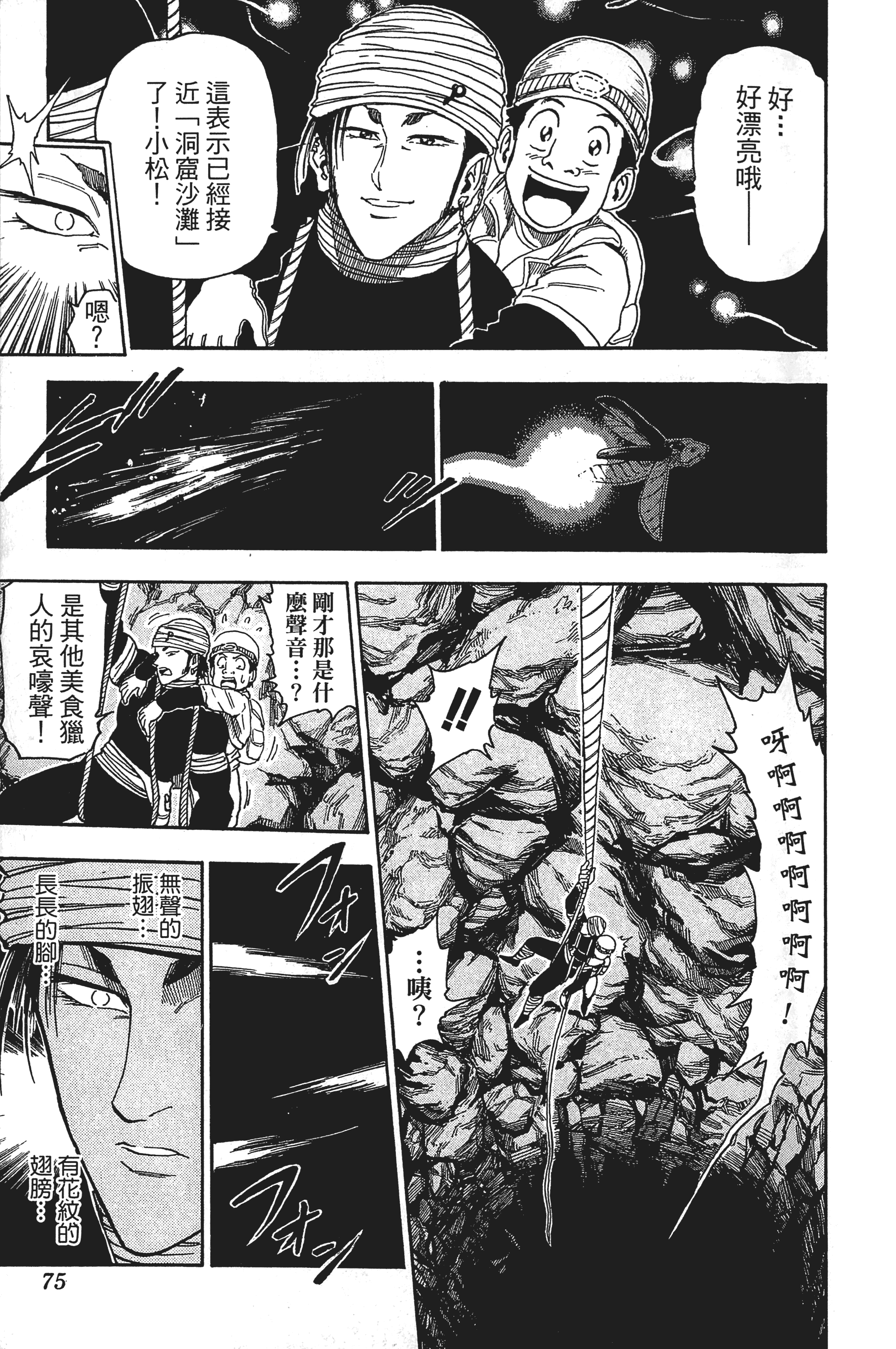 Page 75