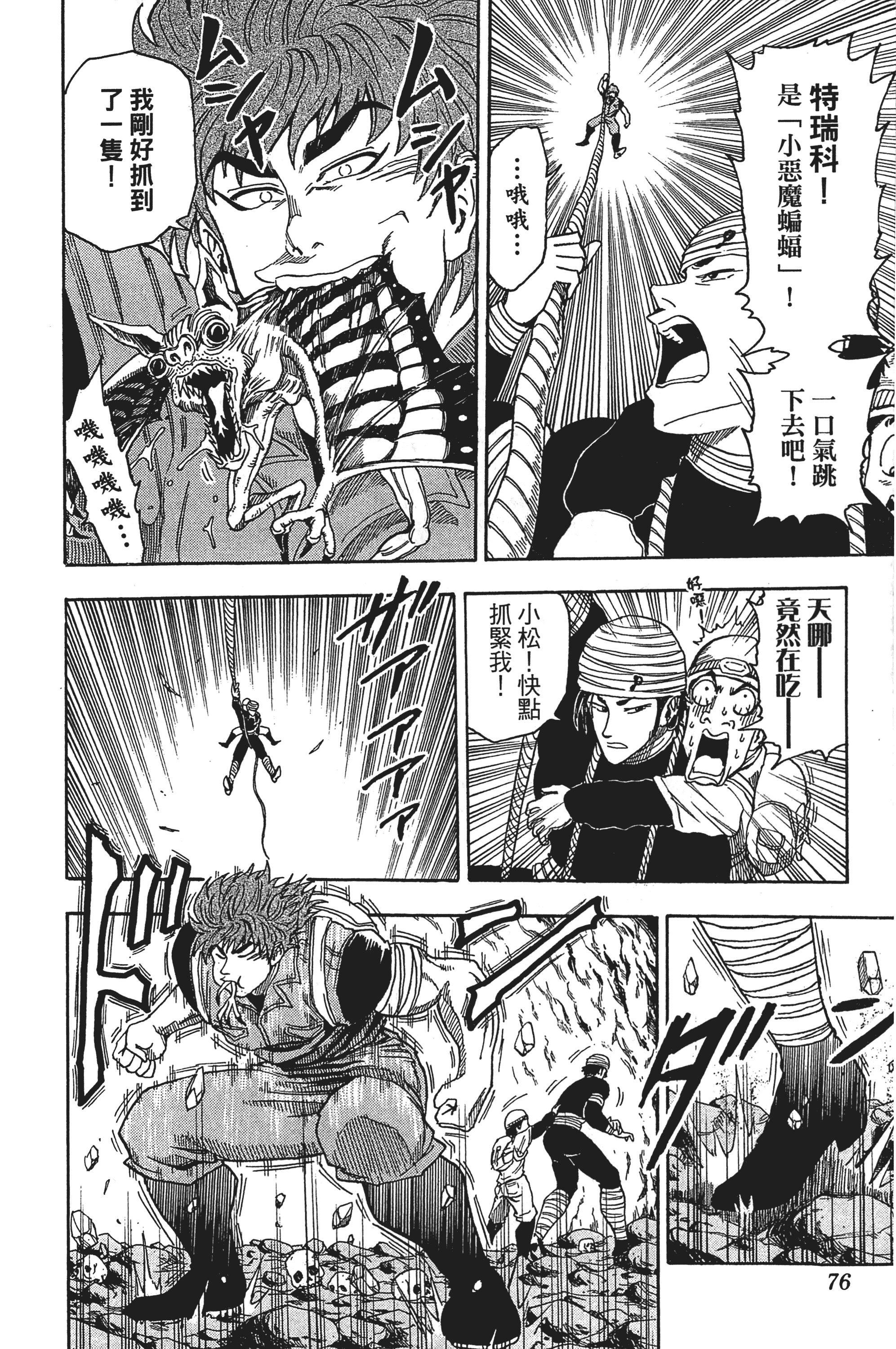 Page 76