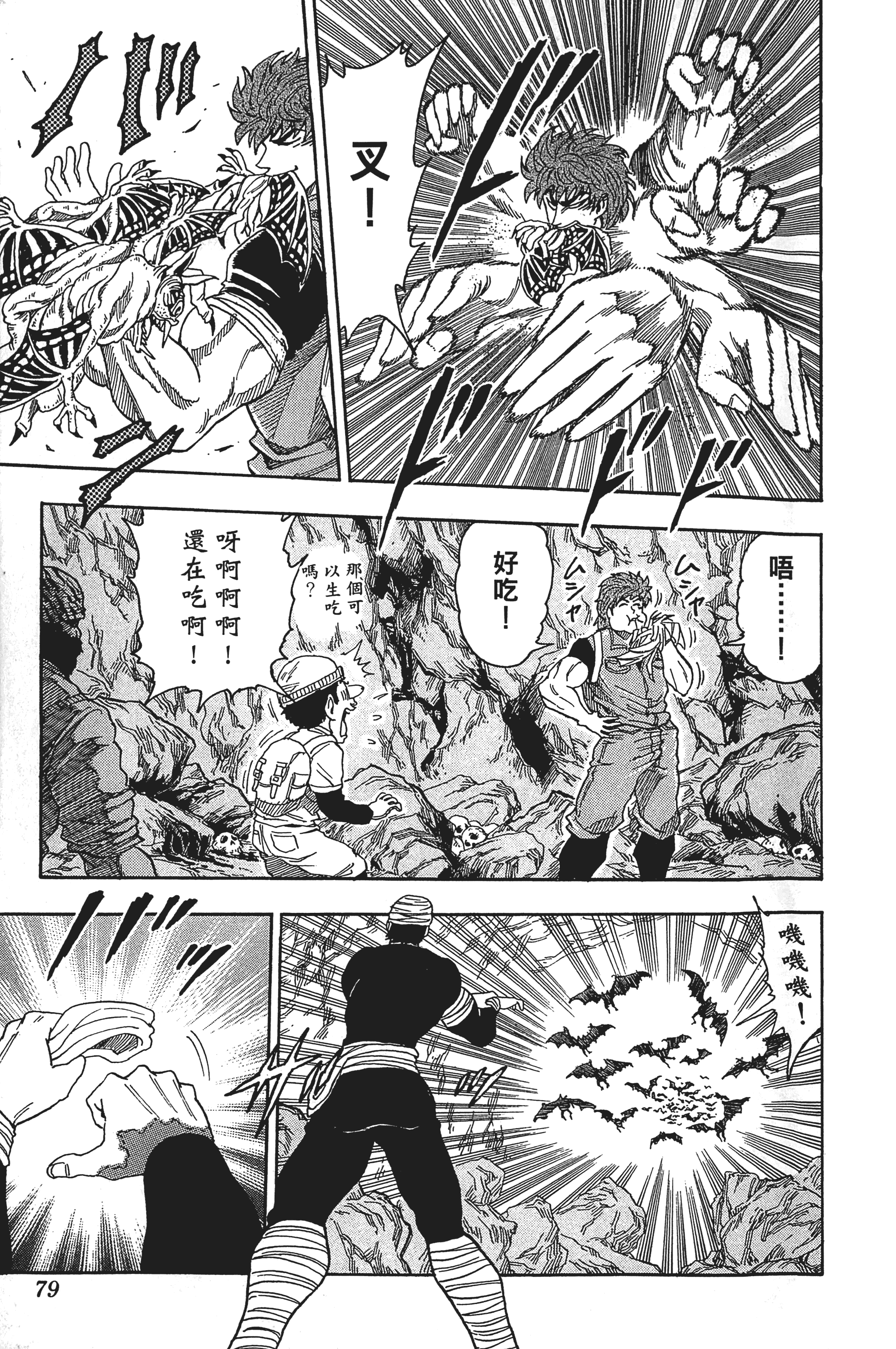 Page 79
