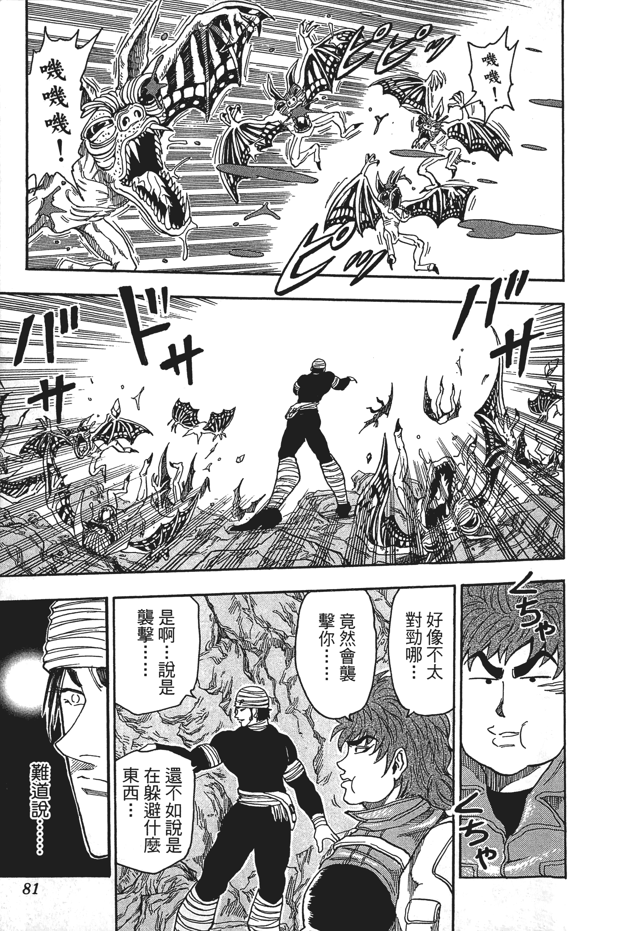 Page 81