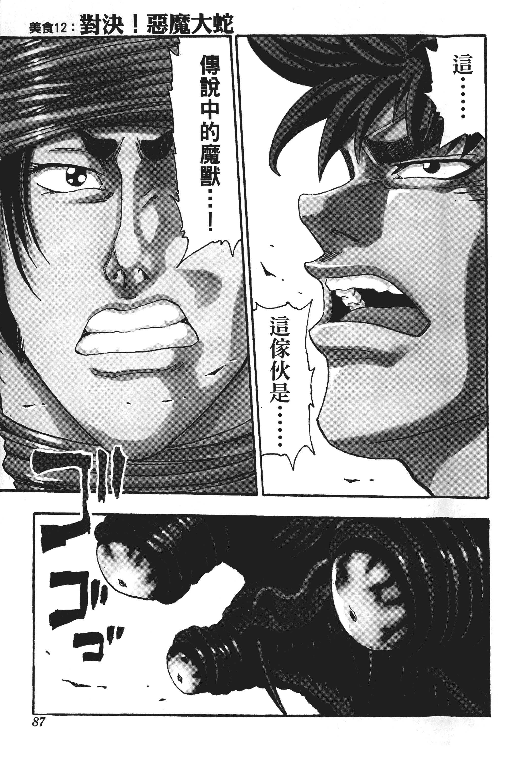 Page 87