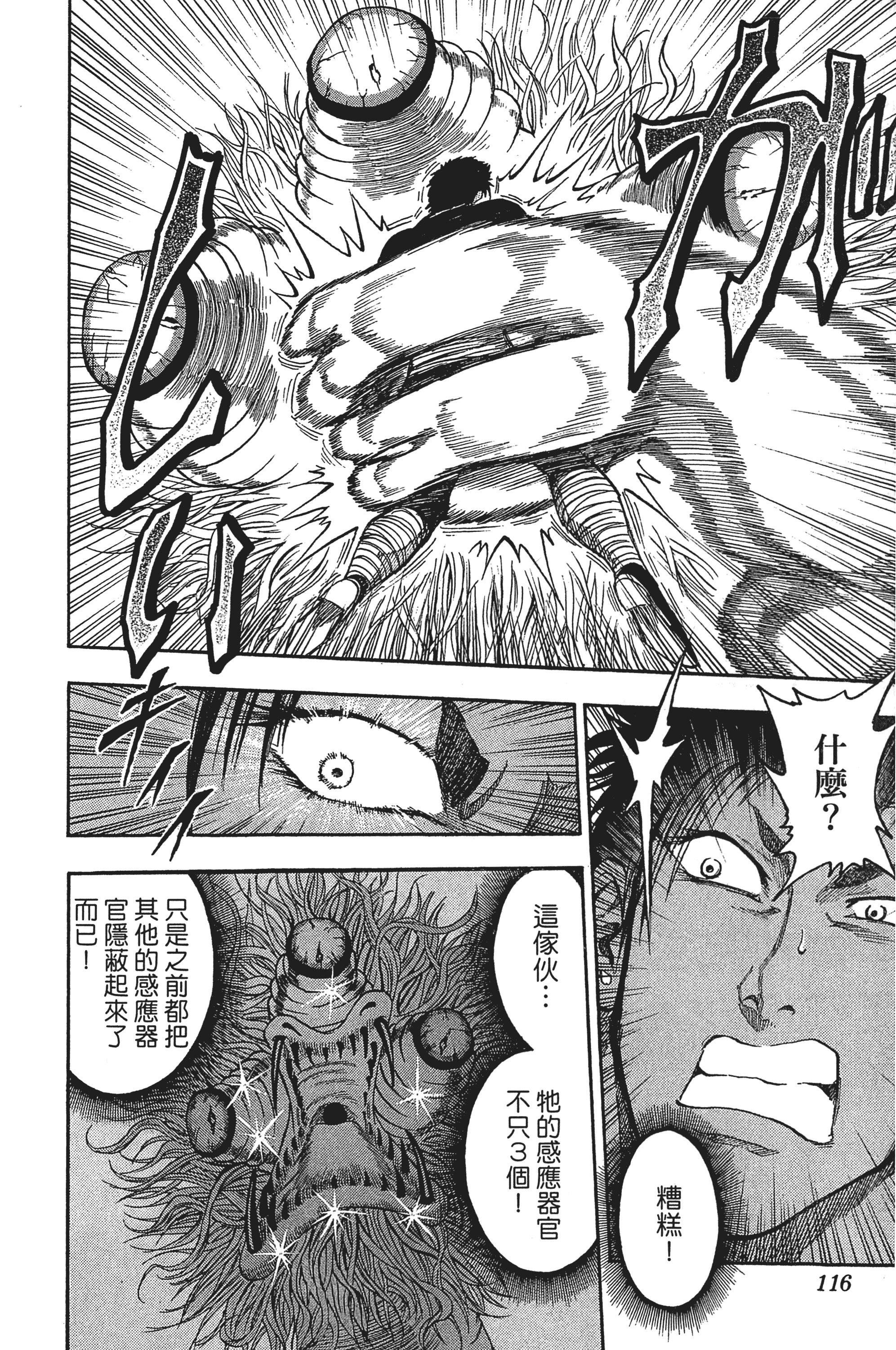 Page 116
