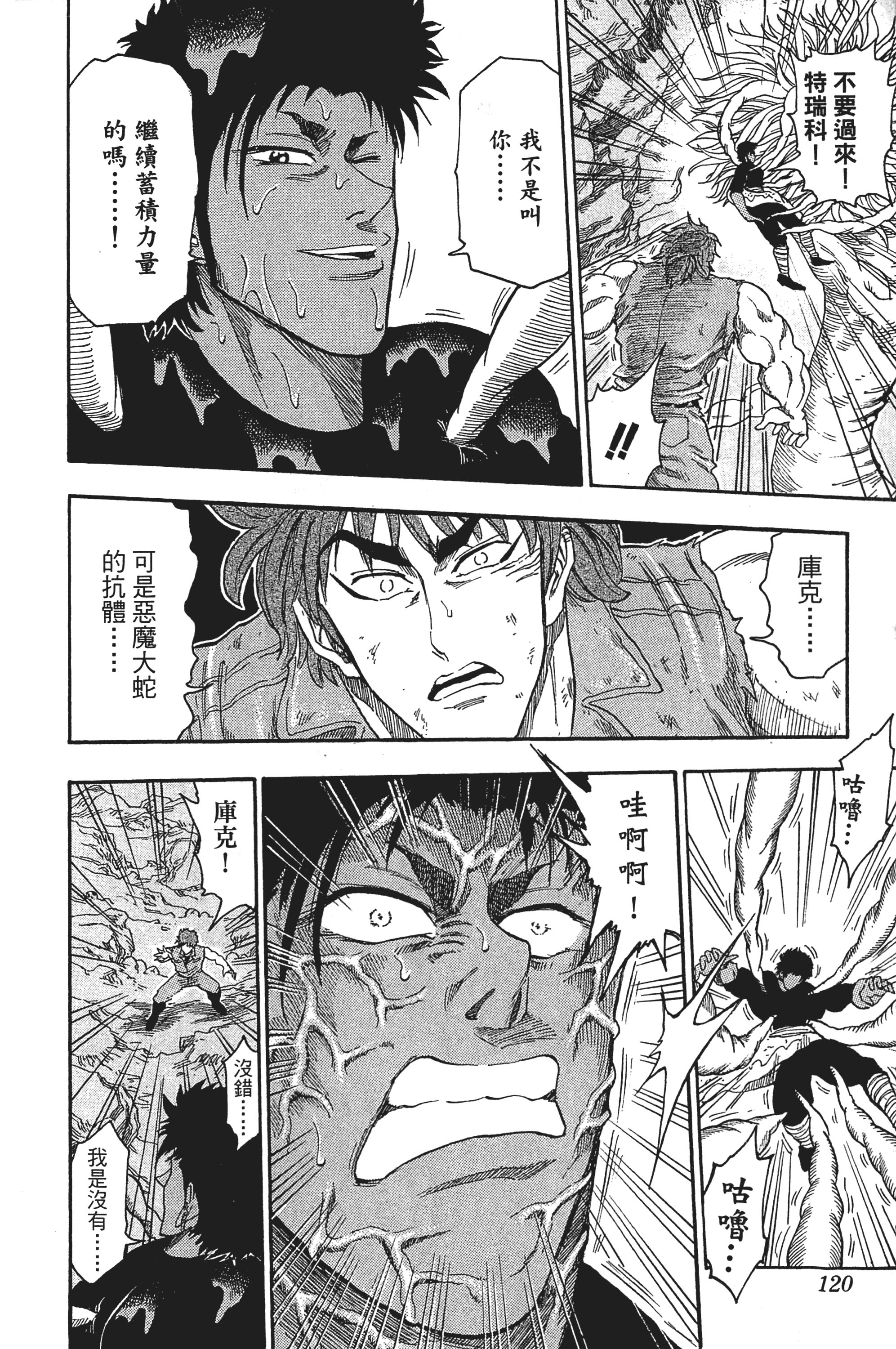 Page 120