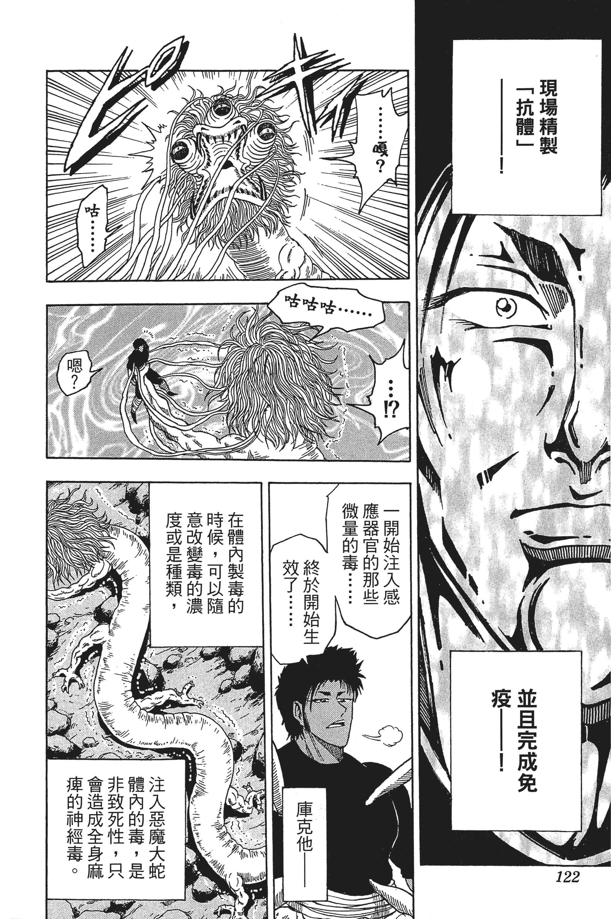 Page 122