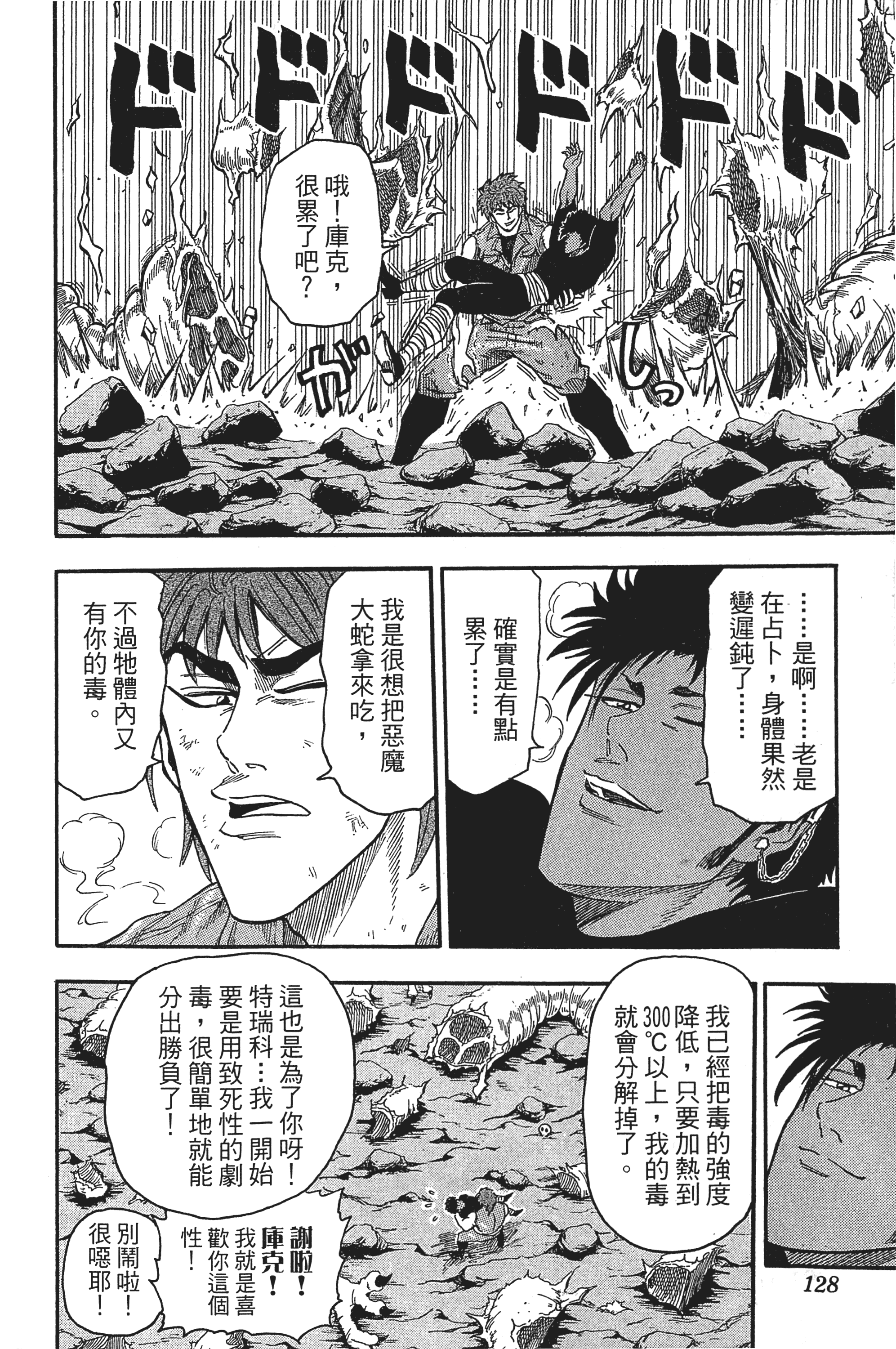 Page 128