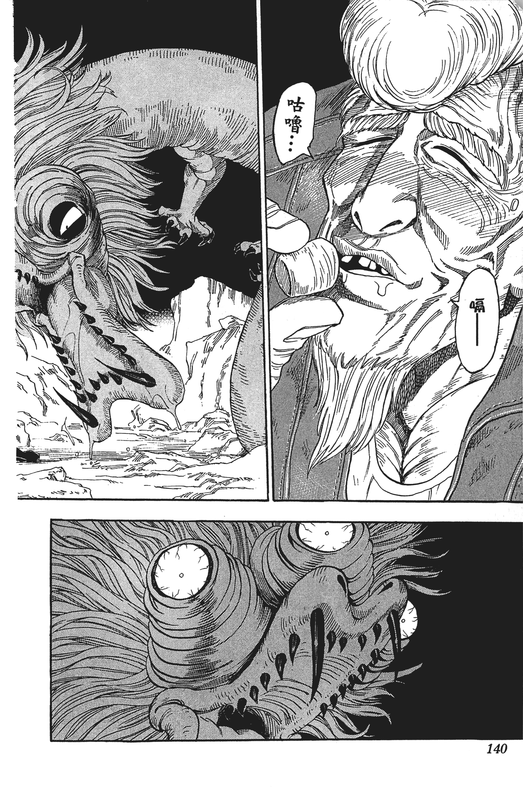 Page 140