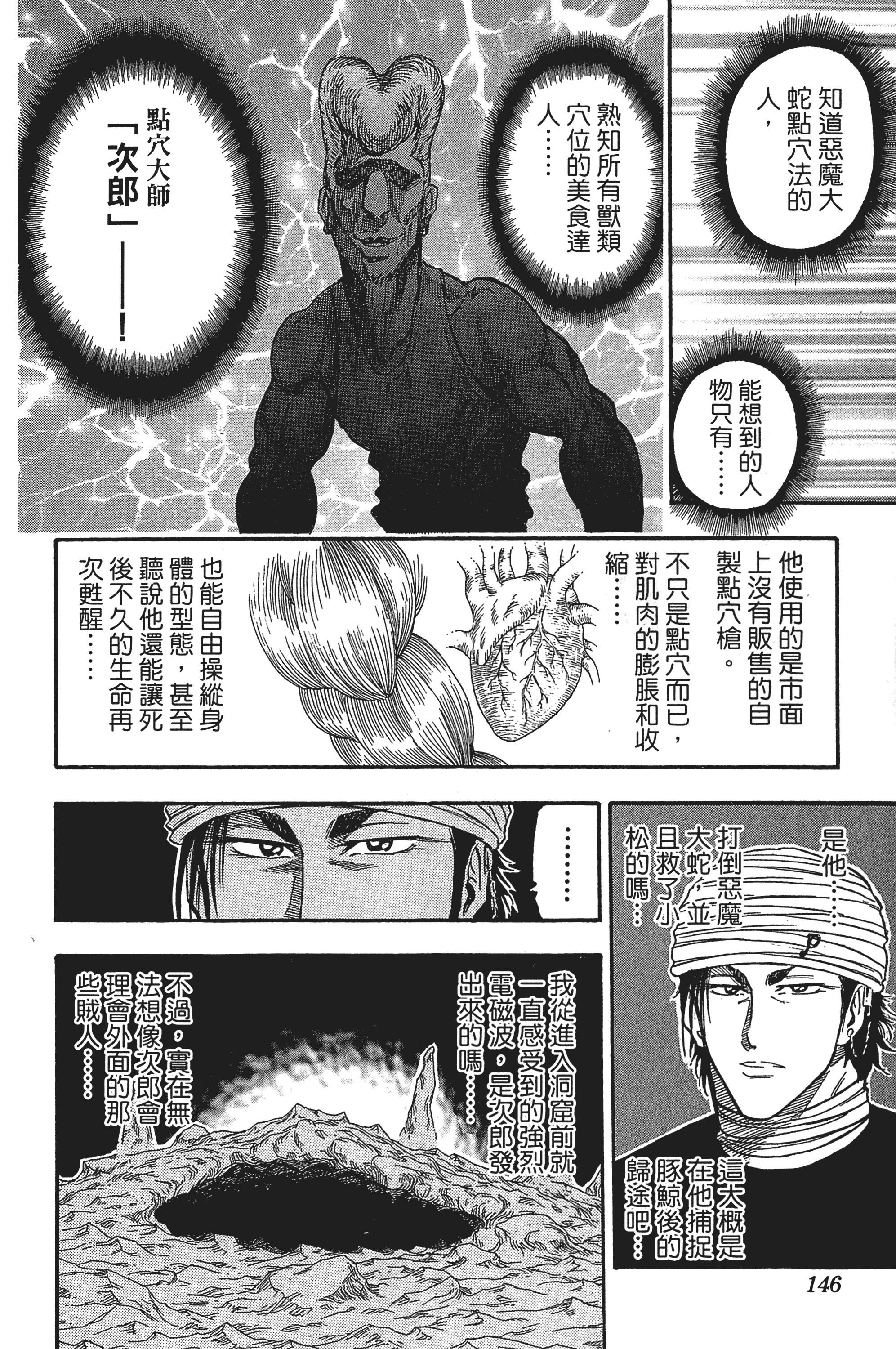 Page 146