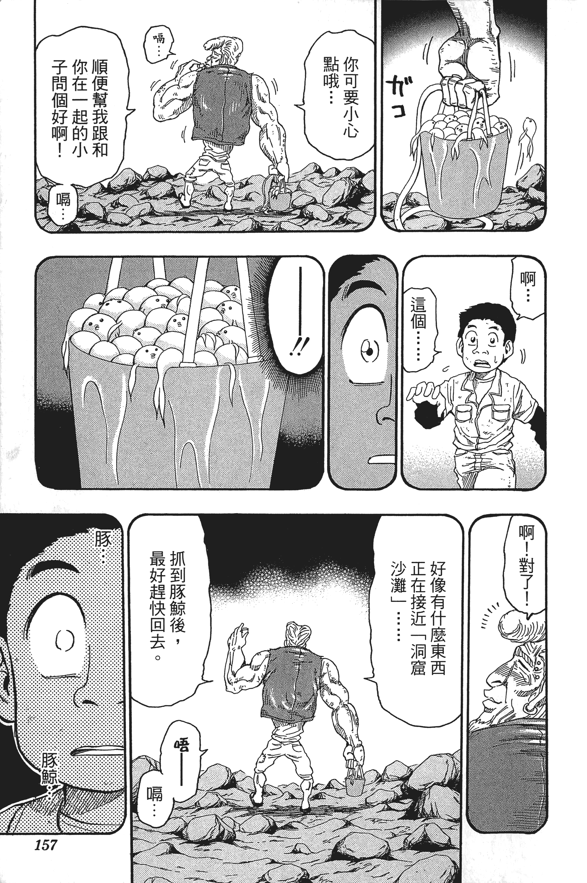 Page 157