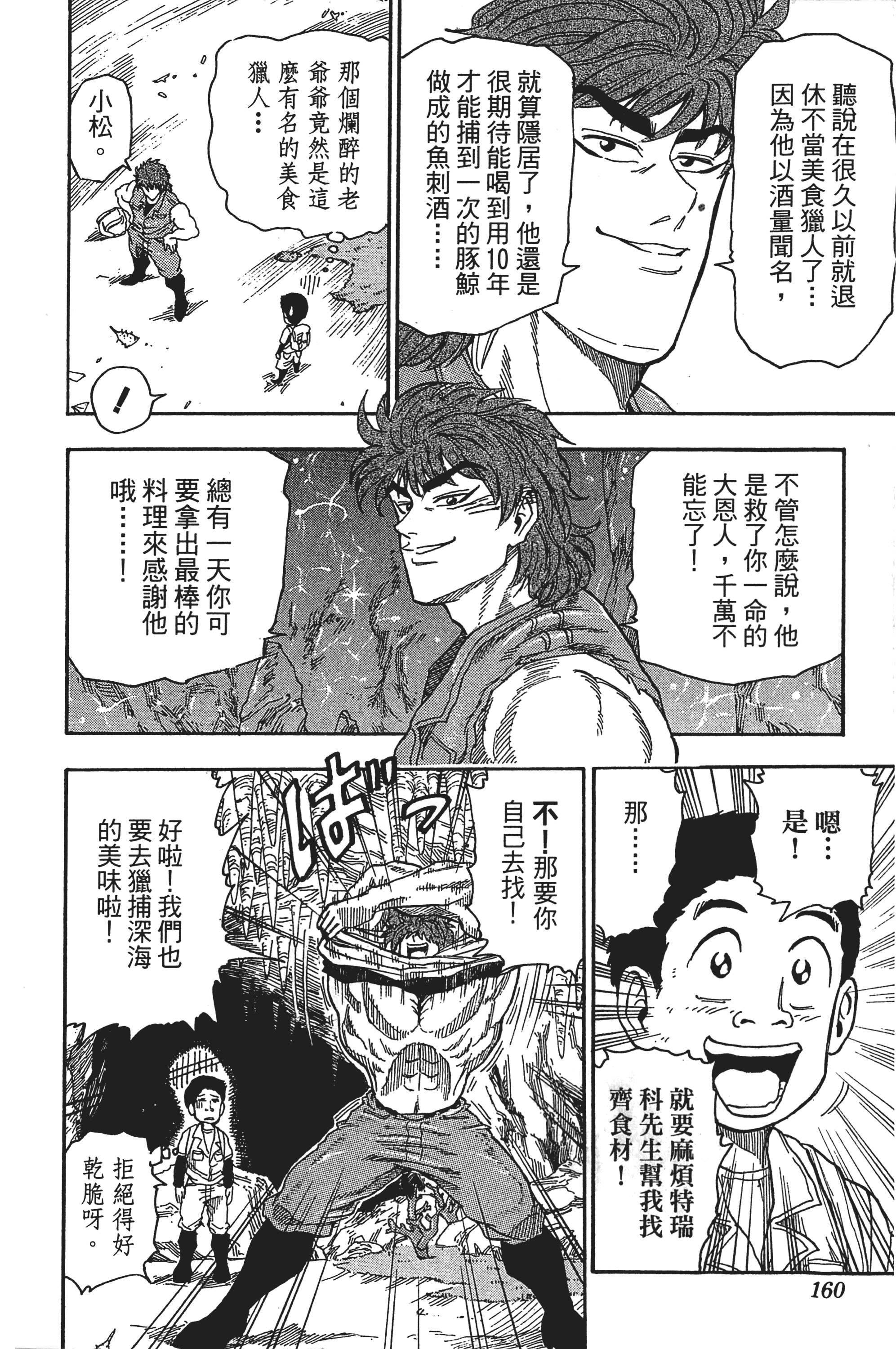 Page 160