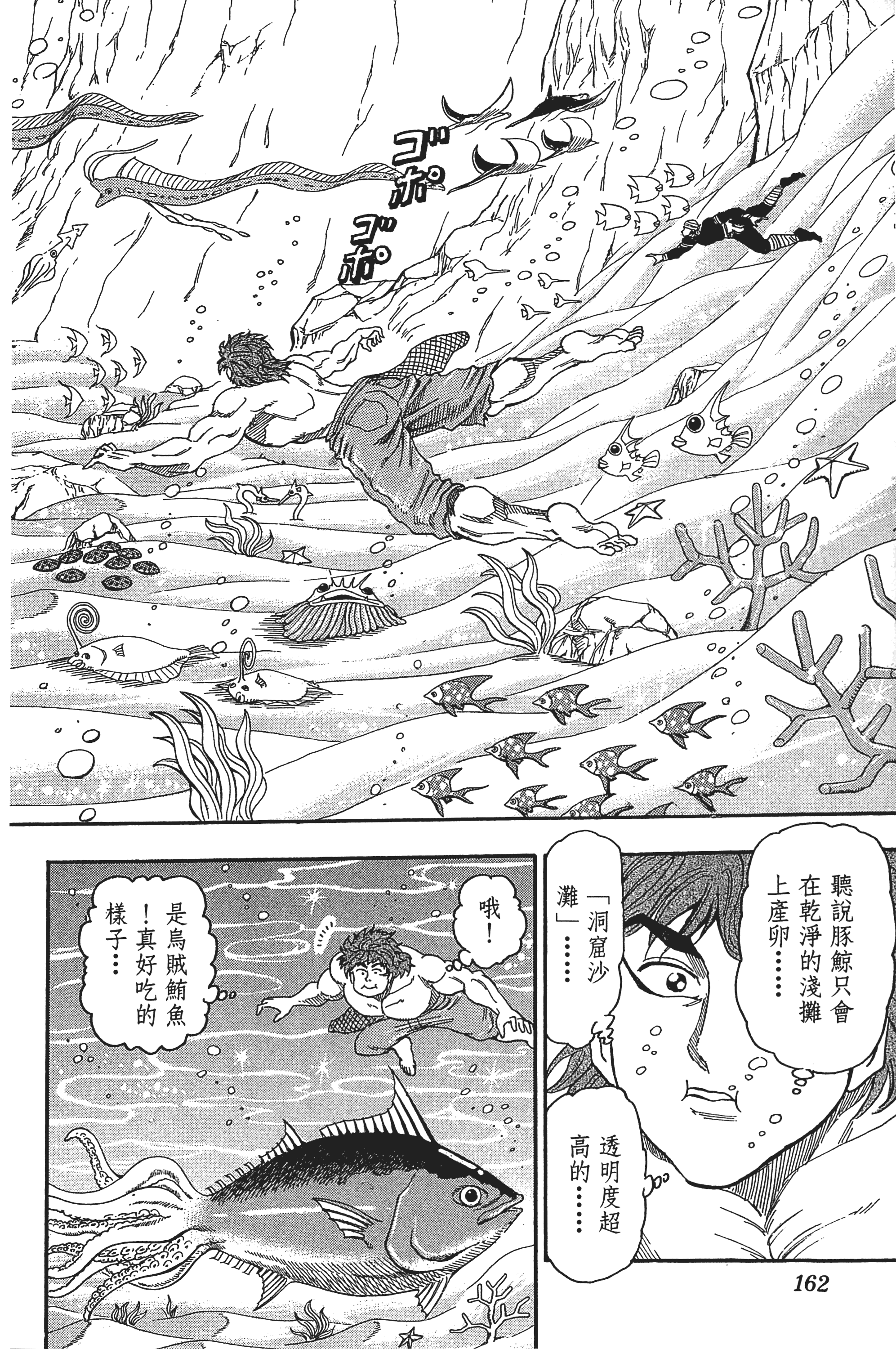 Page 162