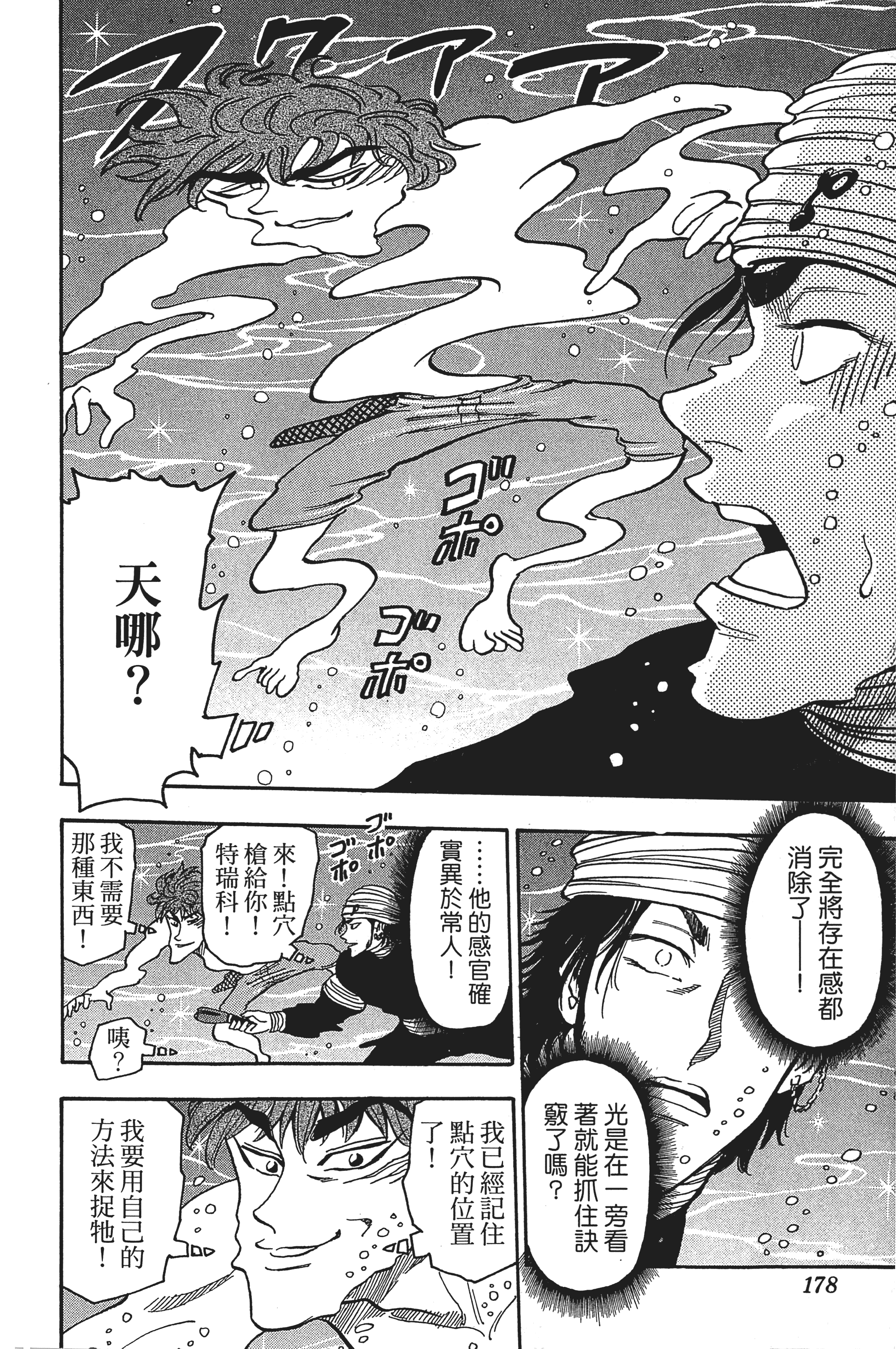 Page 178