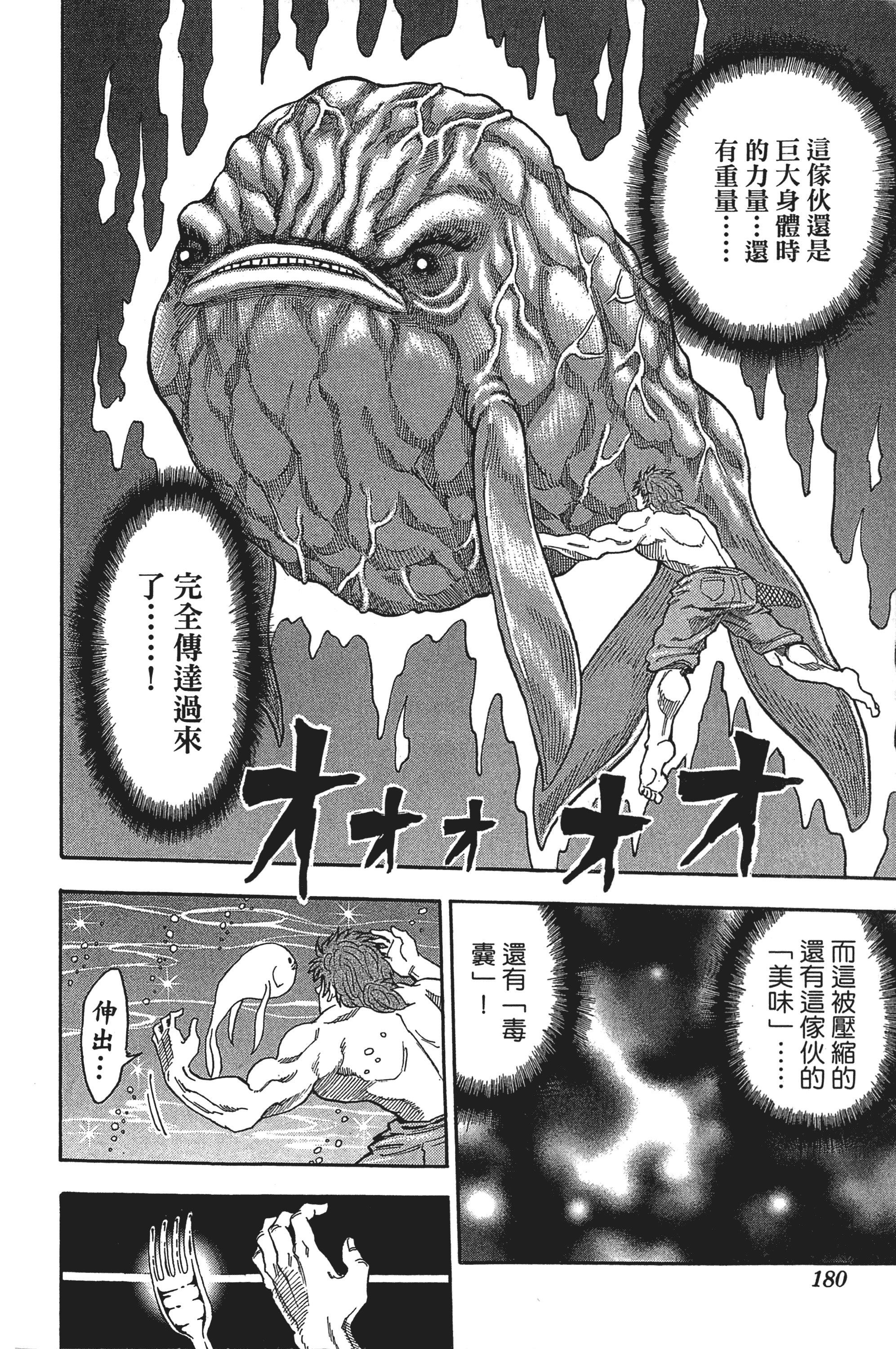 Page 180