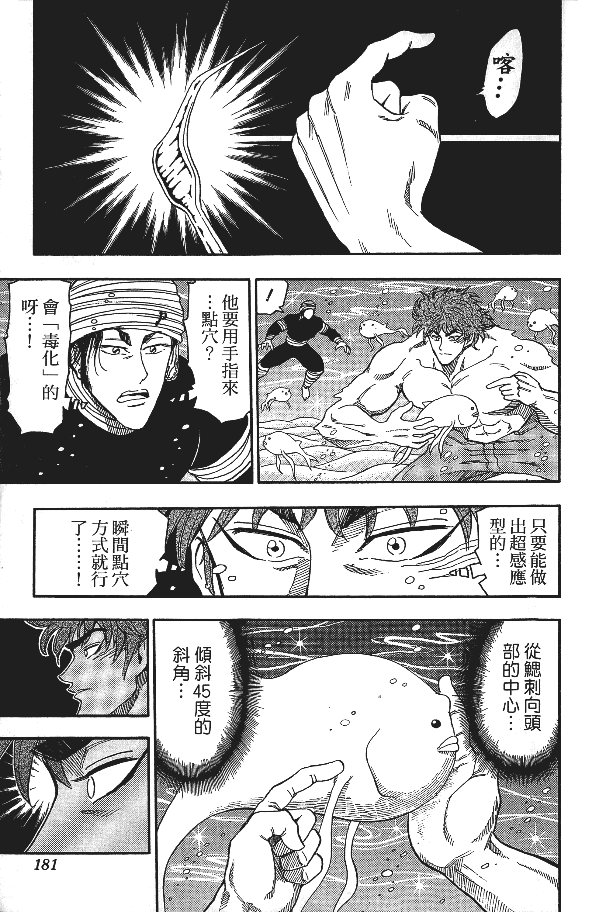 Page 181