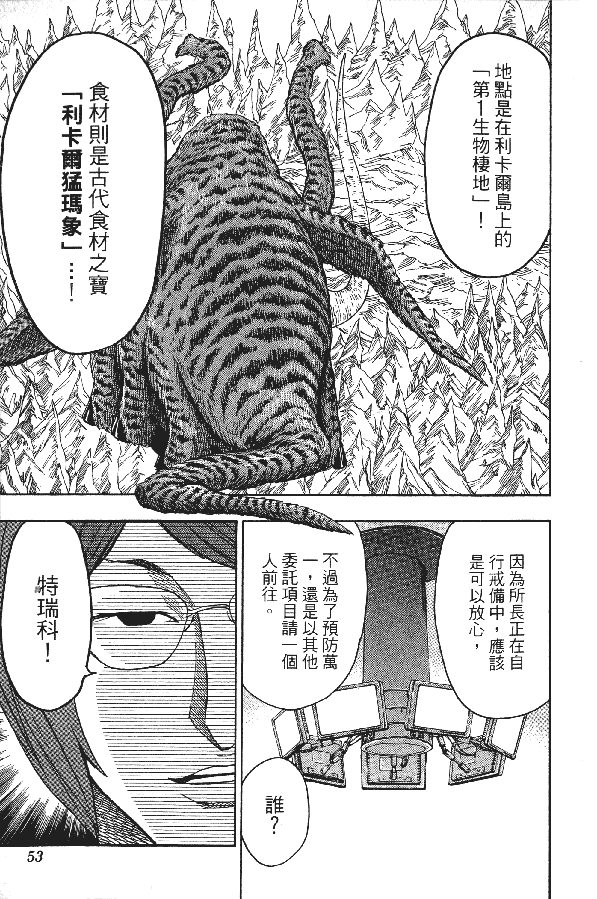 Page 53